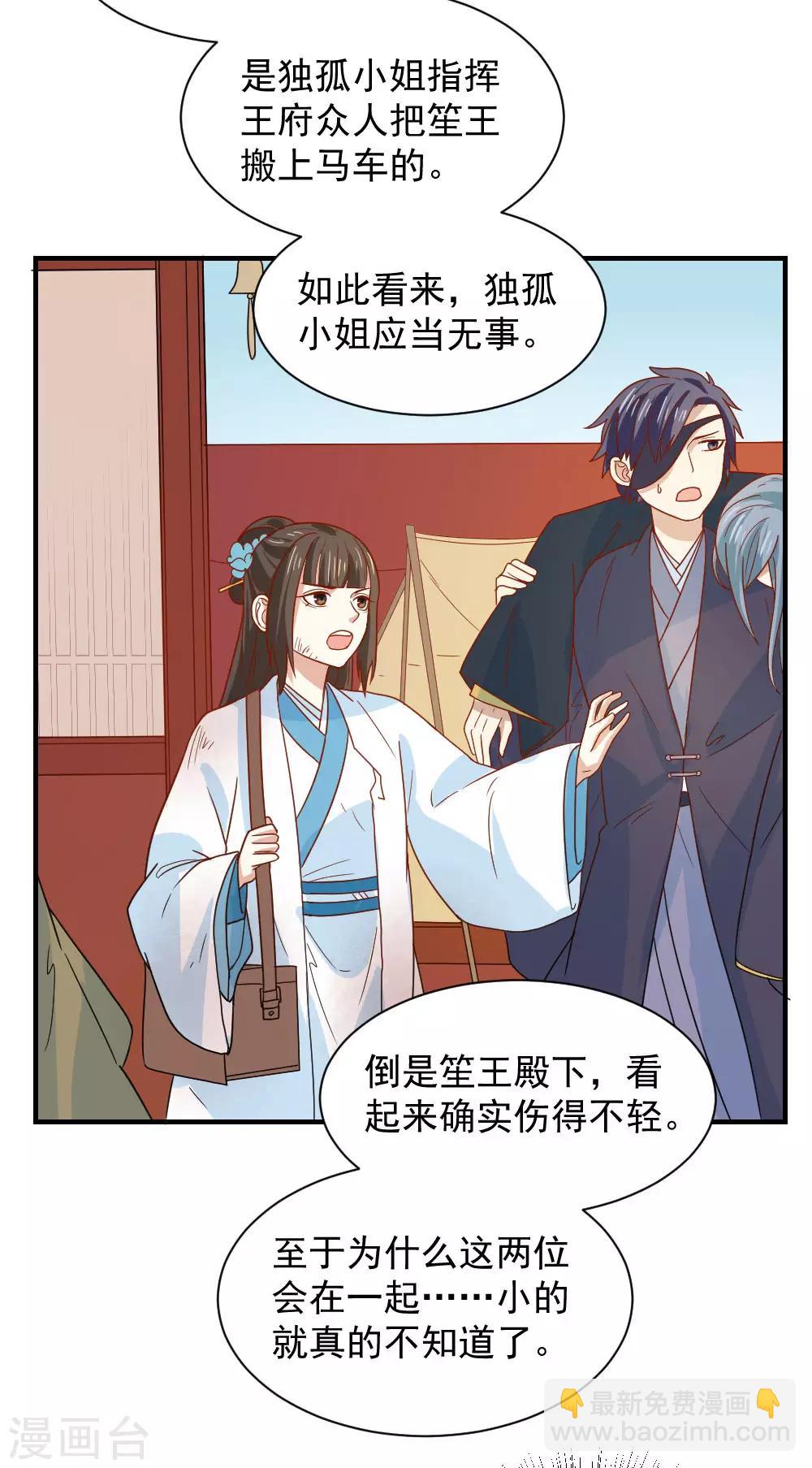 第81话 为娘明白你的心意-第81话