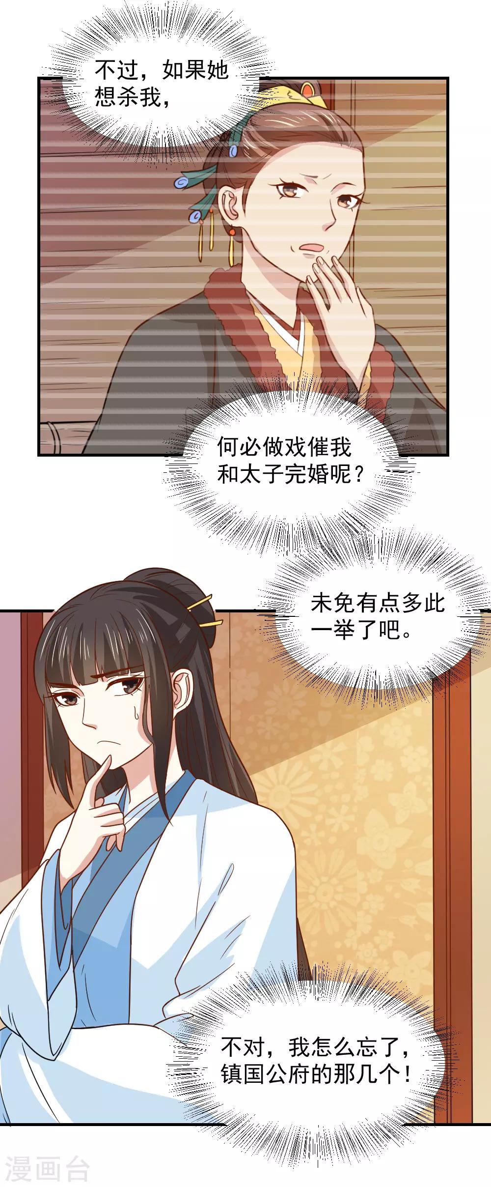 第83话 你不是外人-第83话