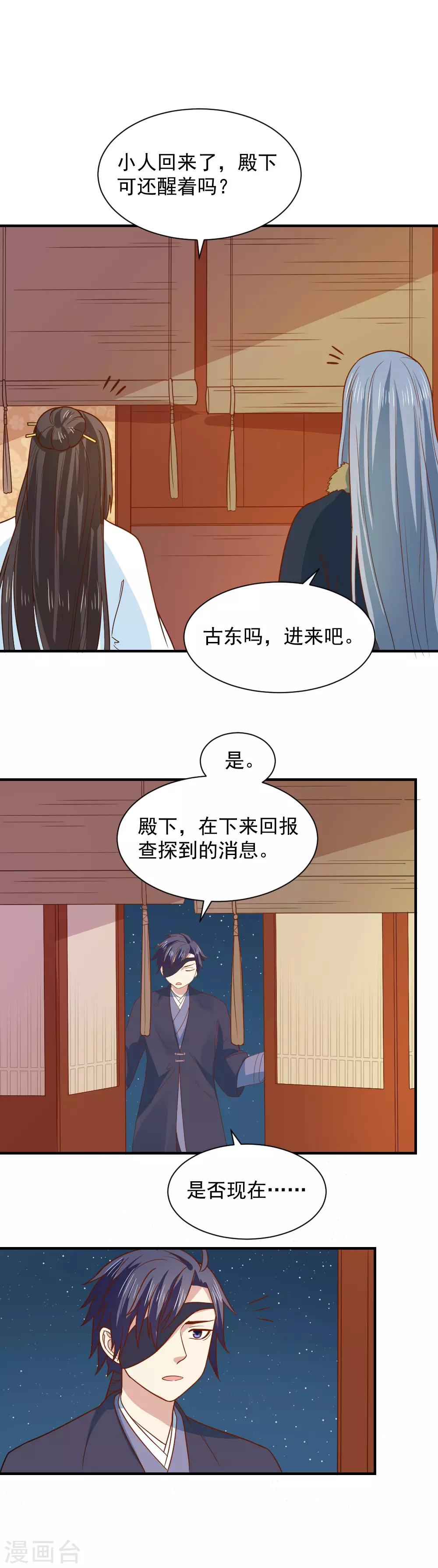 第83话 你不是外人-第83话