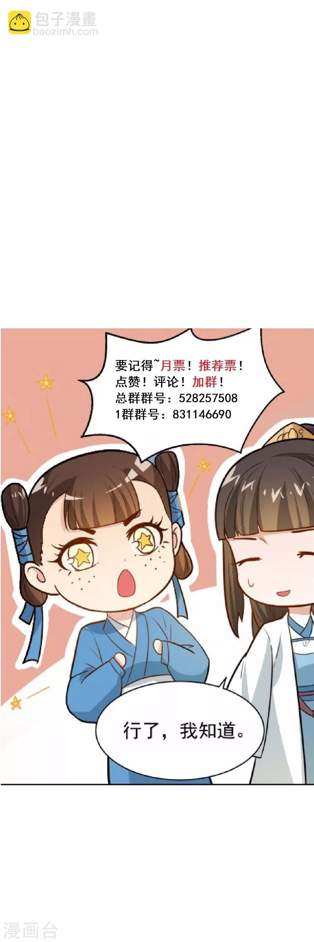 第85话 阴谋诡计-第85话