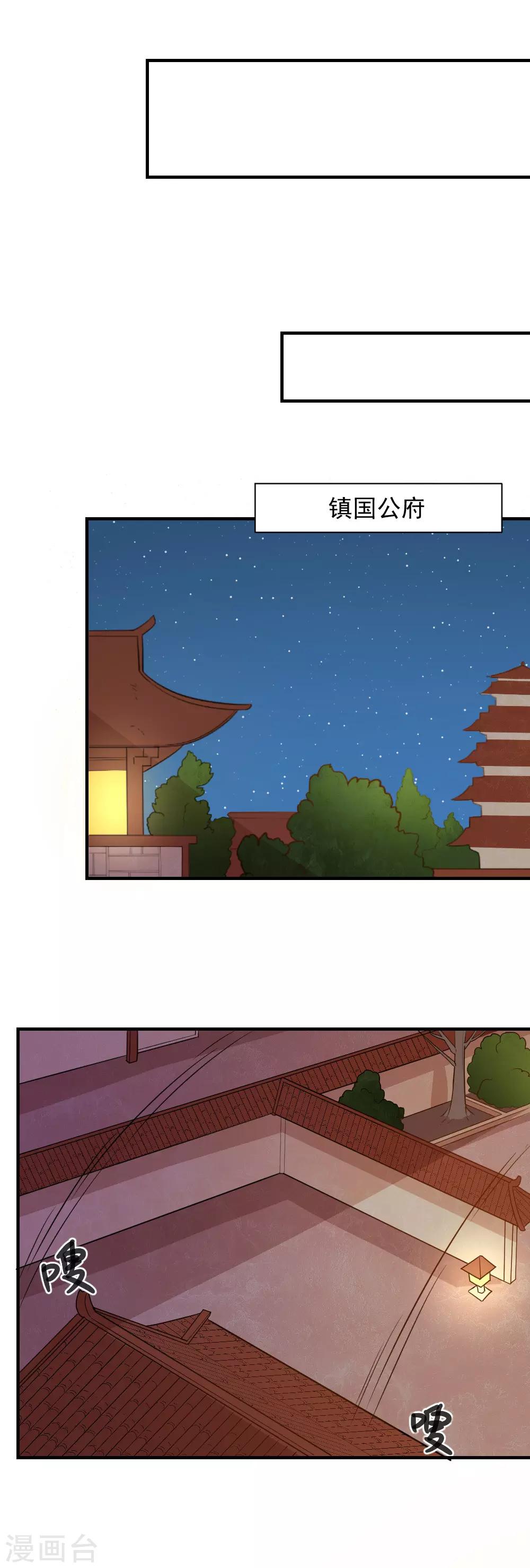 第87话 月黑风高好办事-第87话