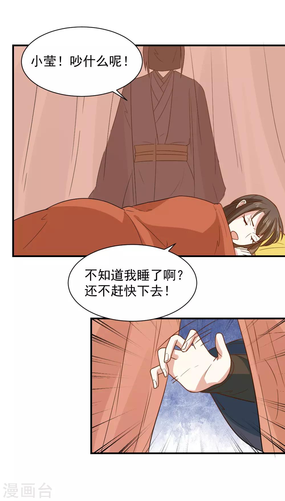 第87话 月黑风高好办事-第87话