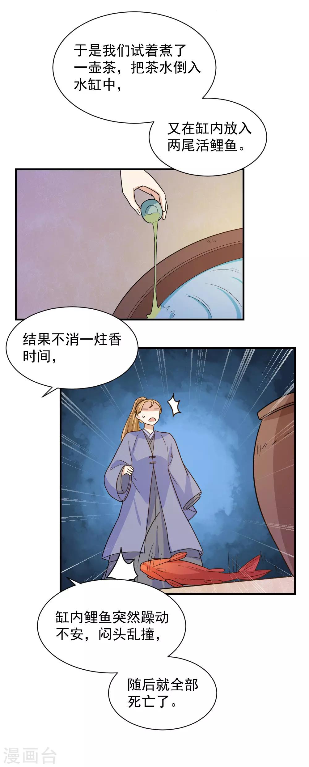 第87话 月黑风高好办事-第87话