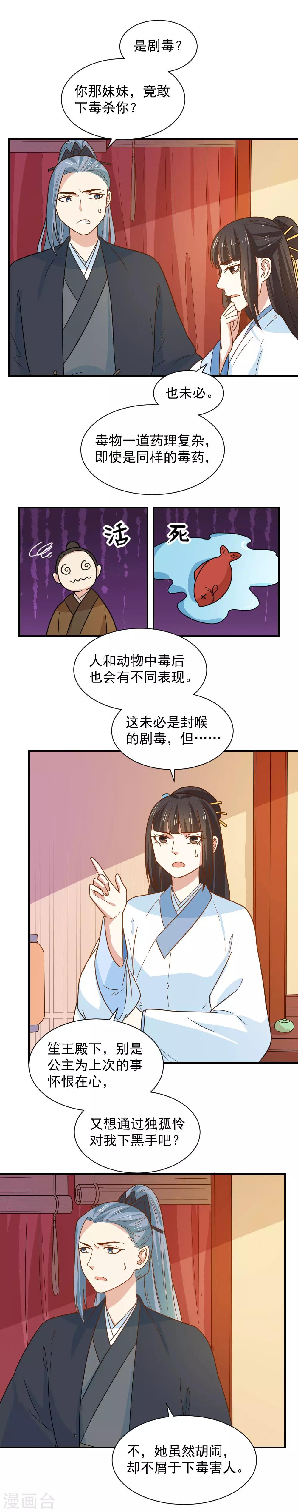 第87话 月黑风高好办事-第87话