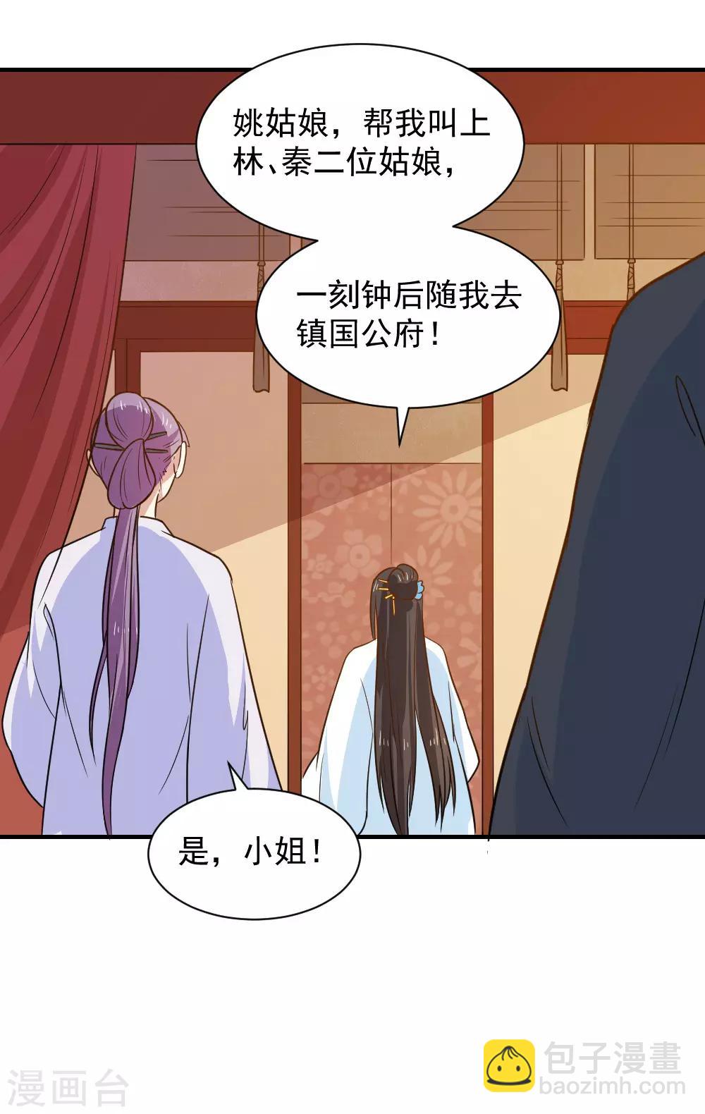 第87话 月黑风高好办事-第87话