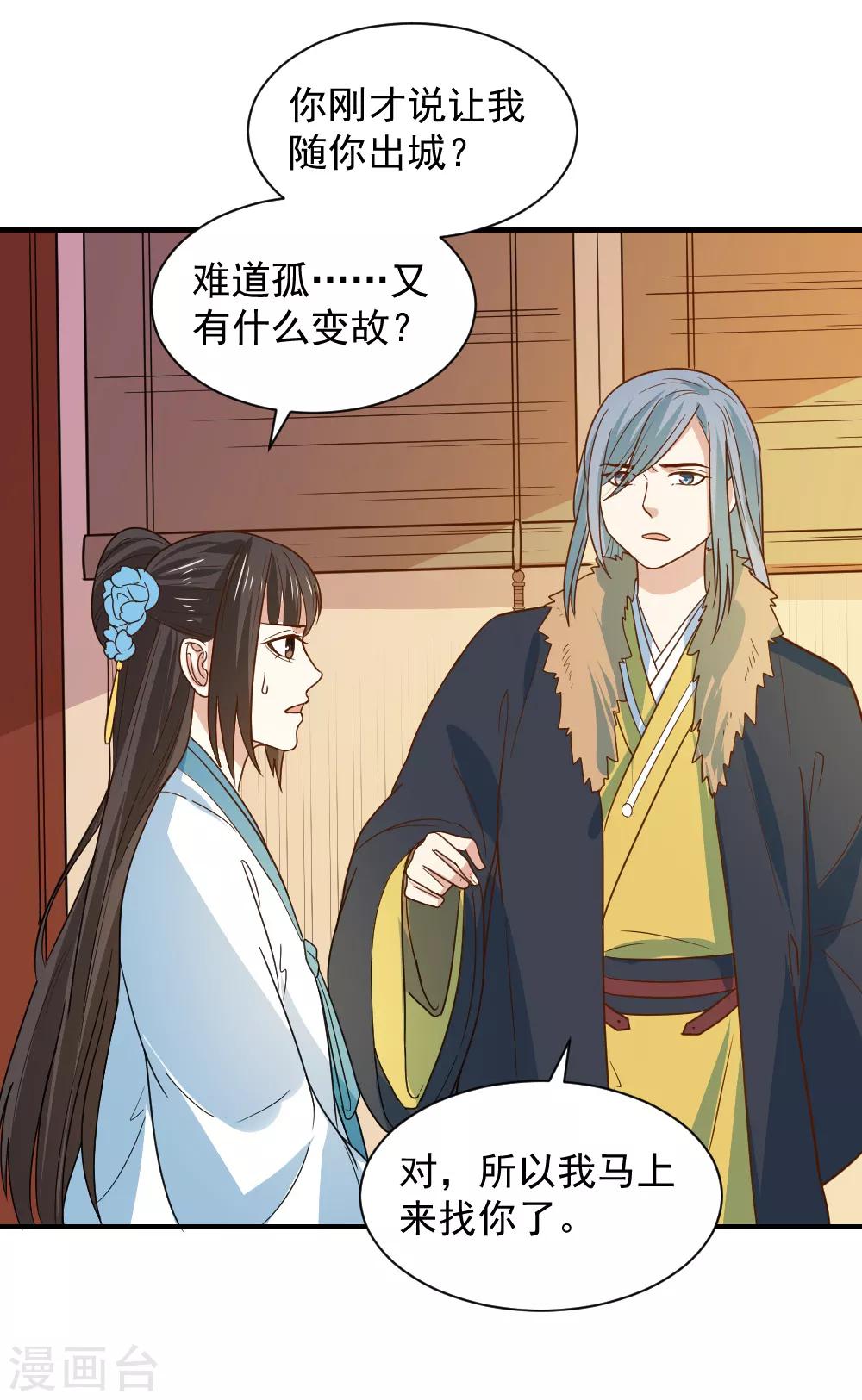 第91话 她是自作自受-第91话