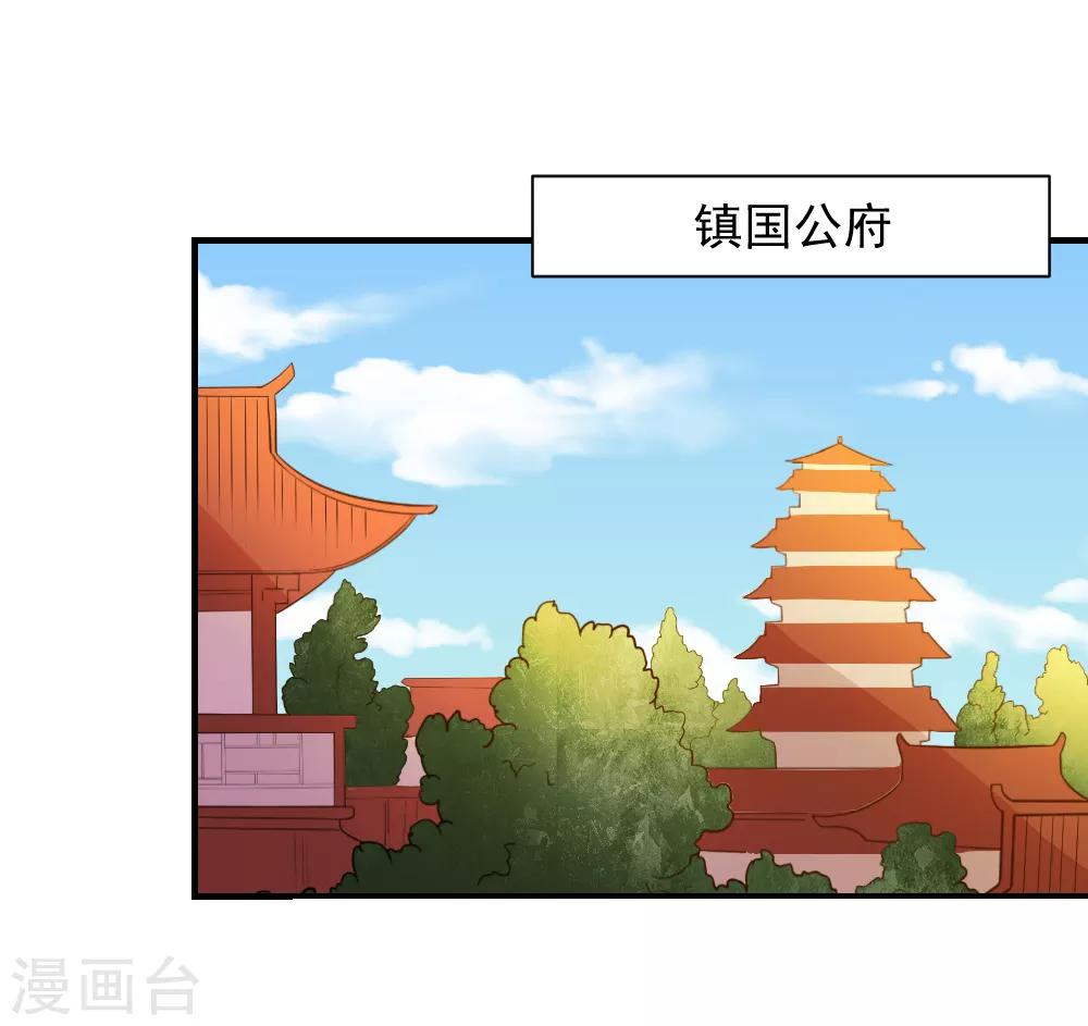 第91话 她是自作自受-第91话
