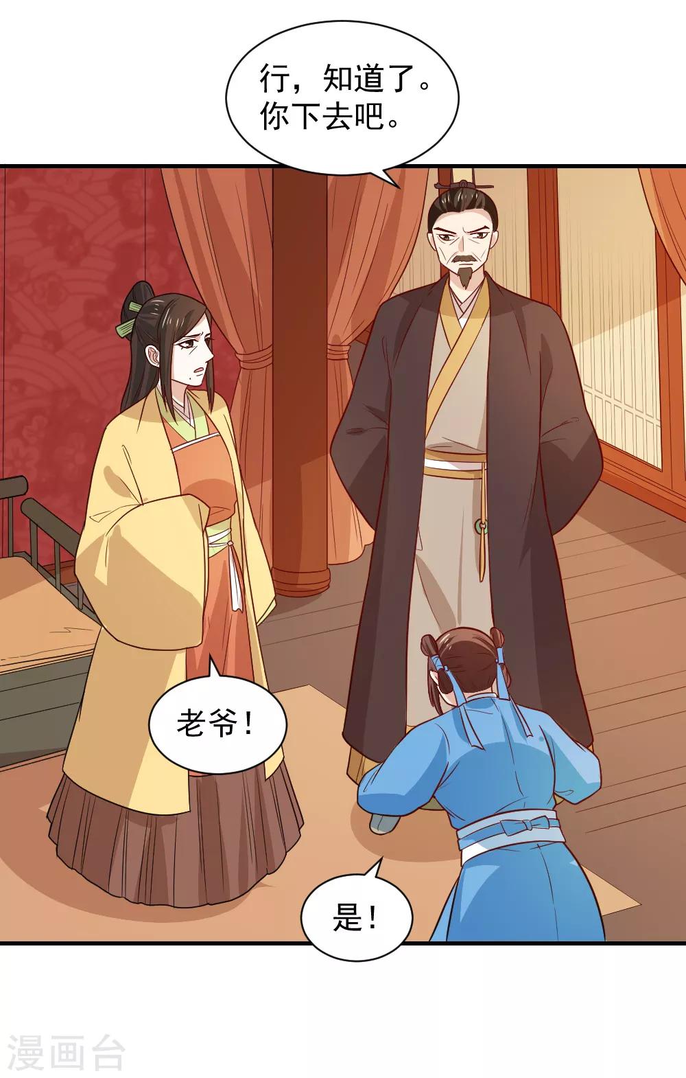 第91话 她是自作自受-第91话