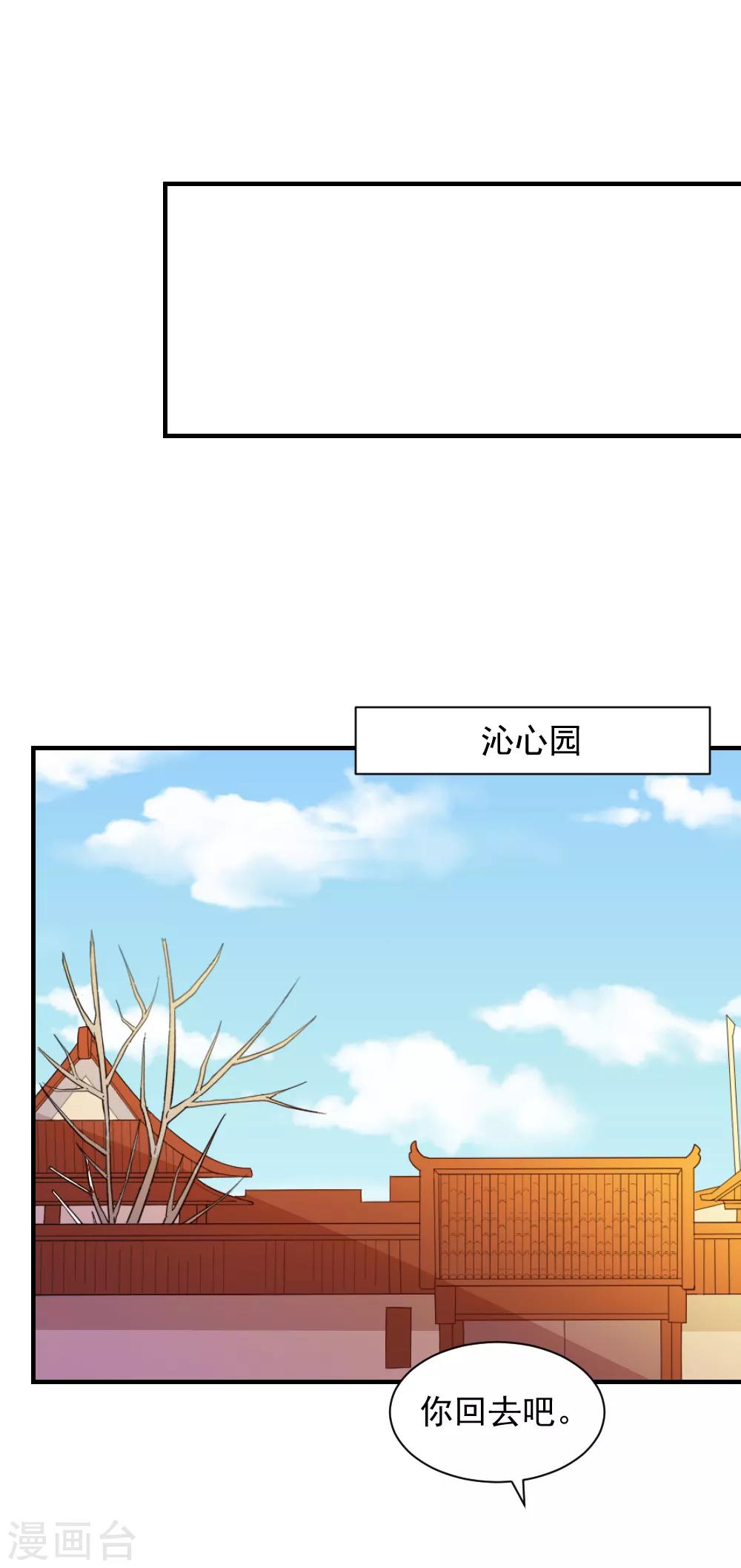 第91话 她是自作自受-第91话