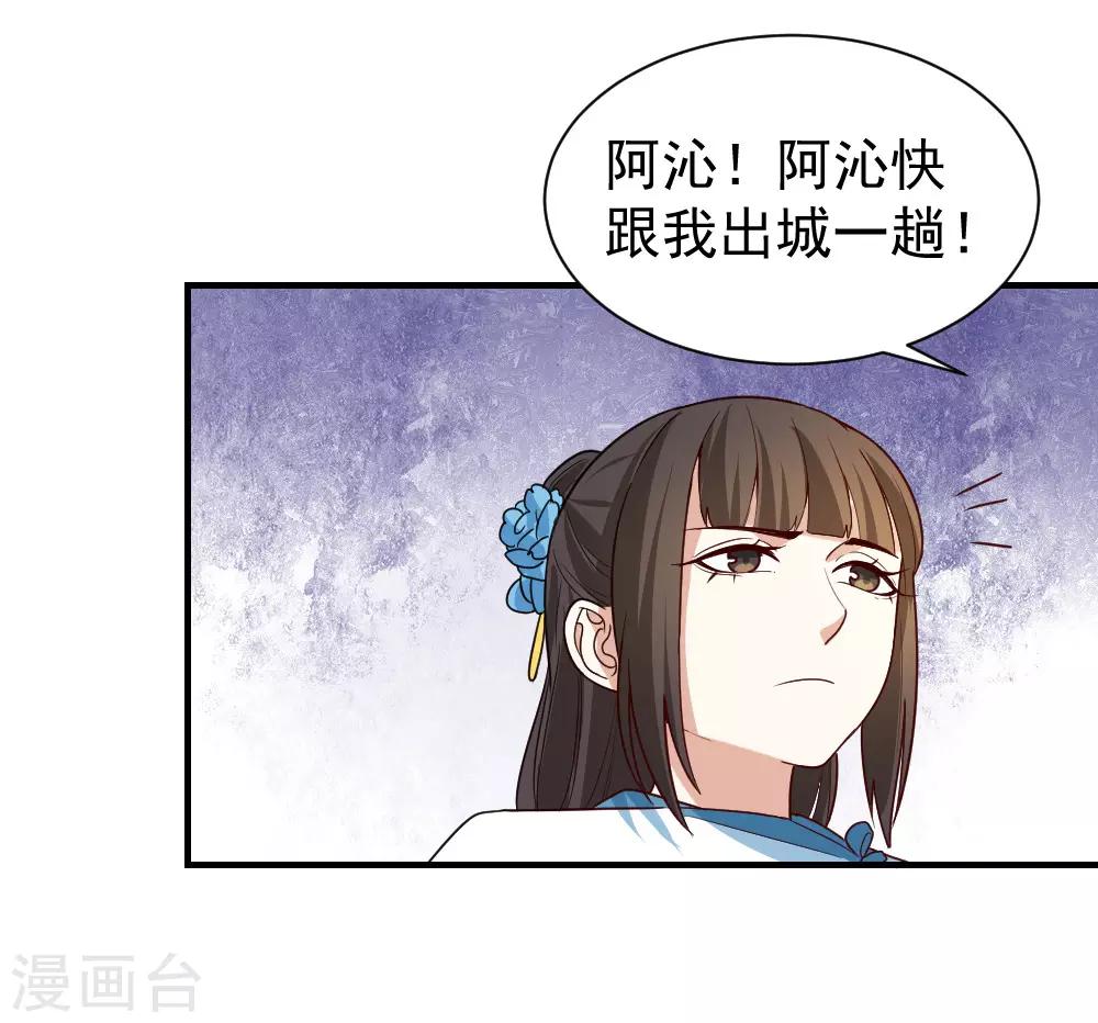 第91话 她是自作自受-第91话