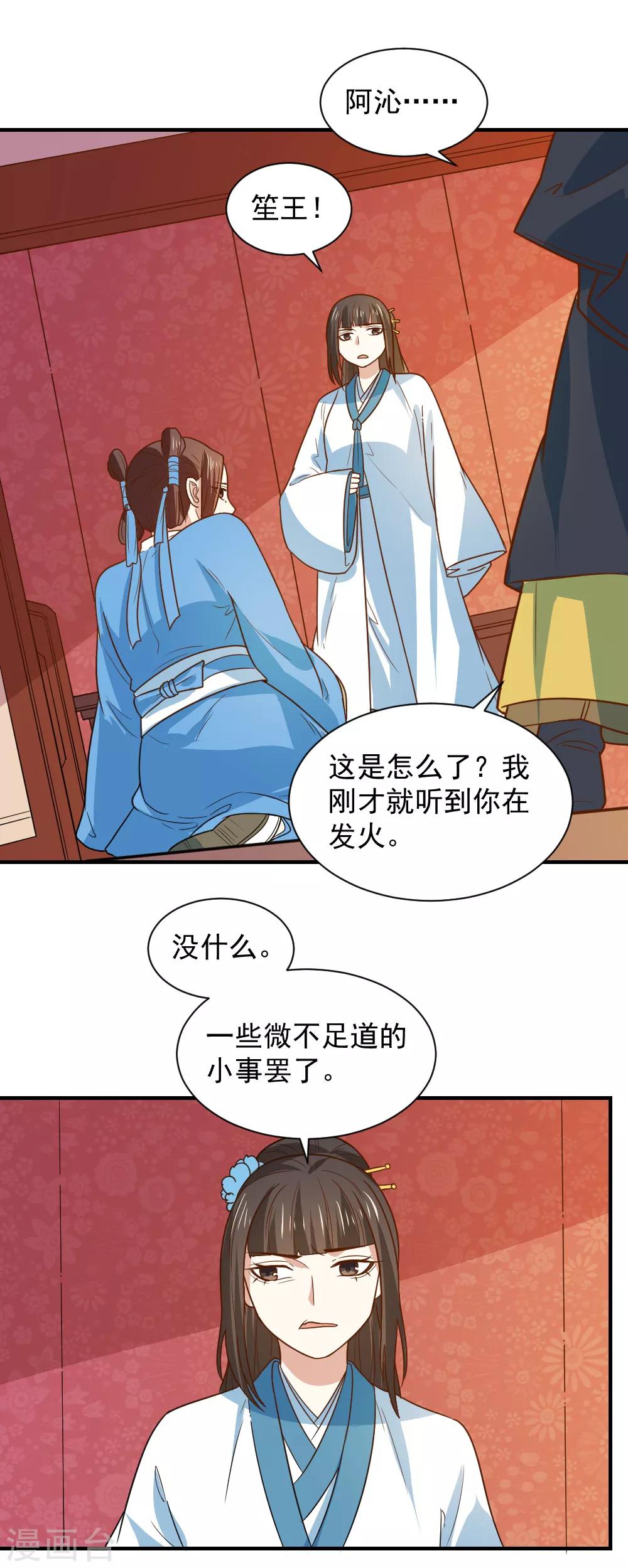 第91话 她是自作自受-第91话