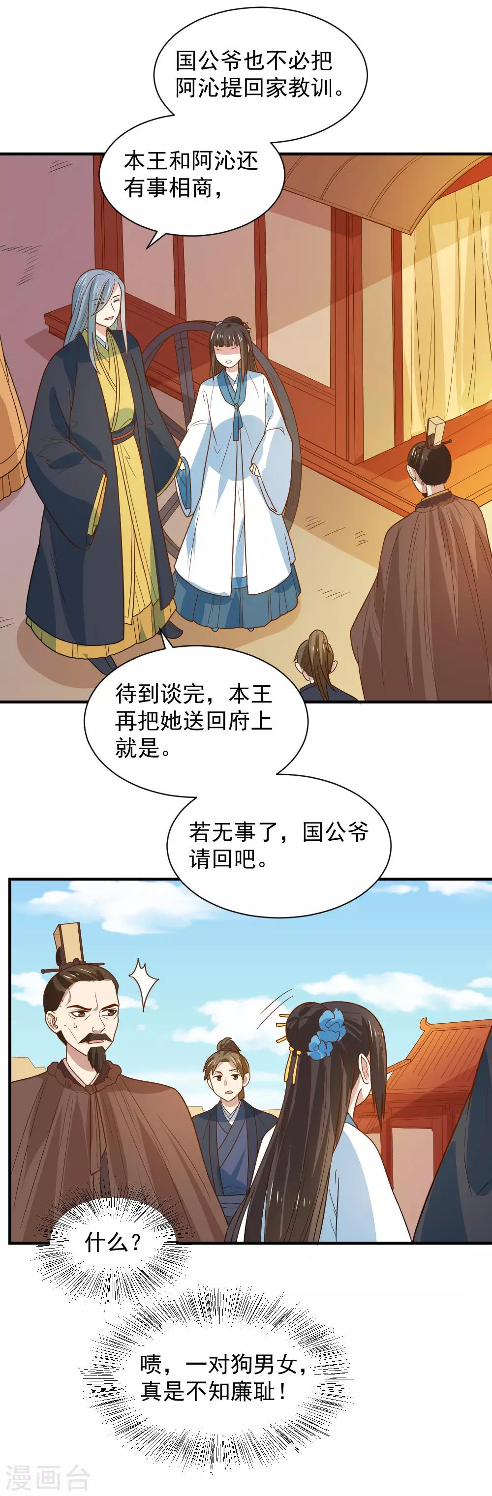 第93话 人是我带走的-第93话
