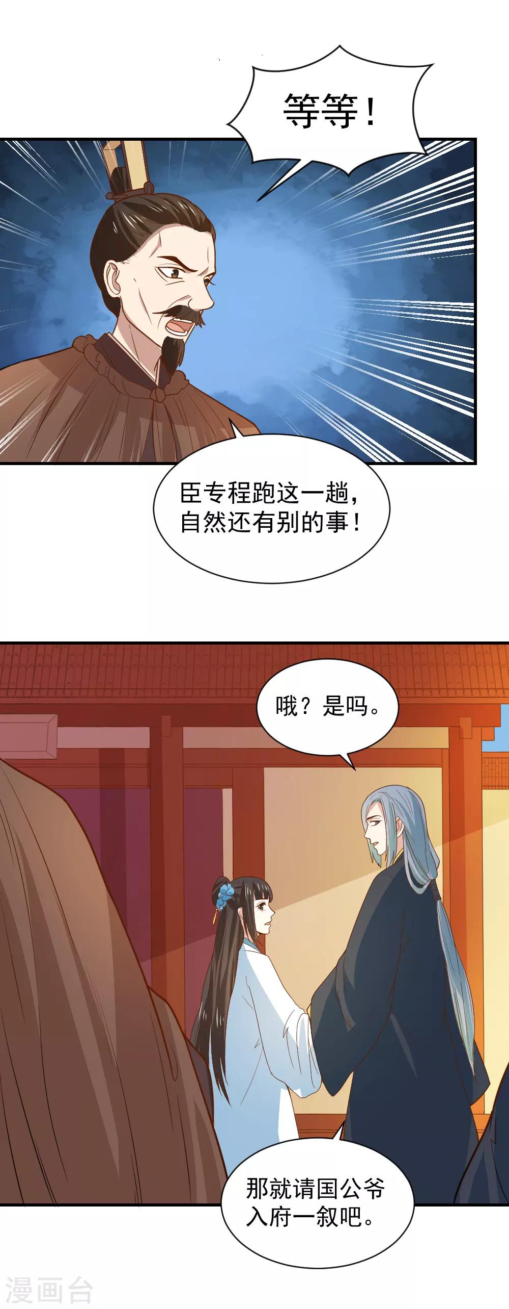 第93话 人是我带走的-第93话
