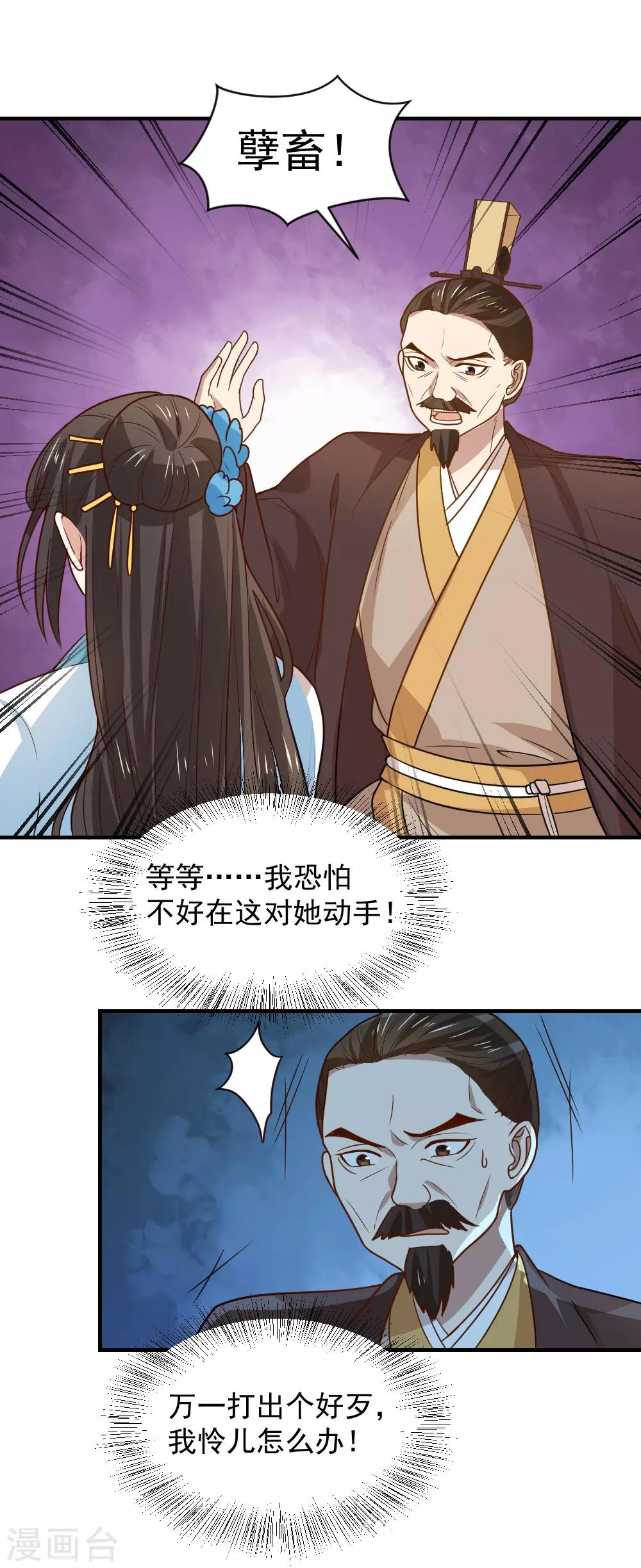 第93话 人是我带走的-第93话