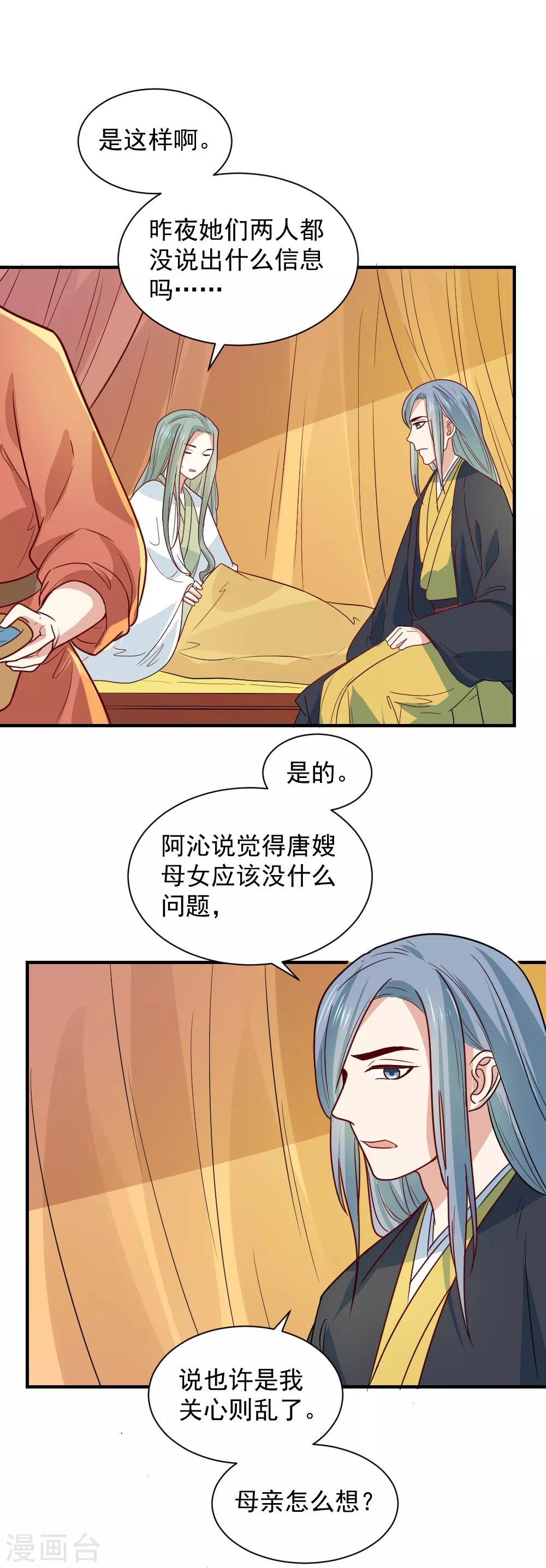 第93话 人是我带走的-第93话