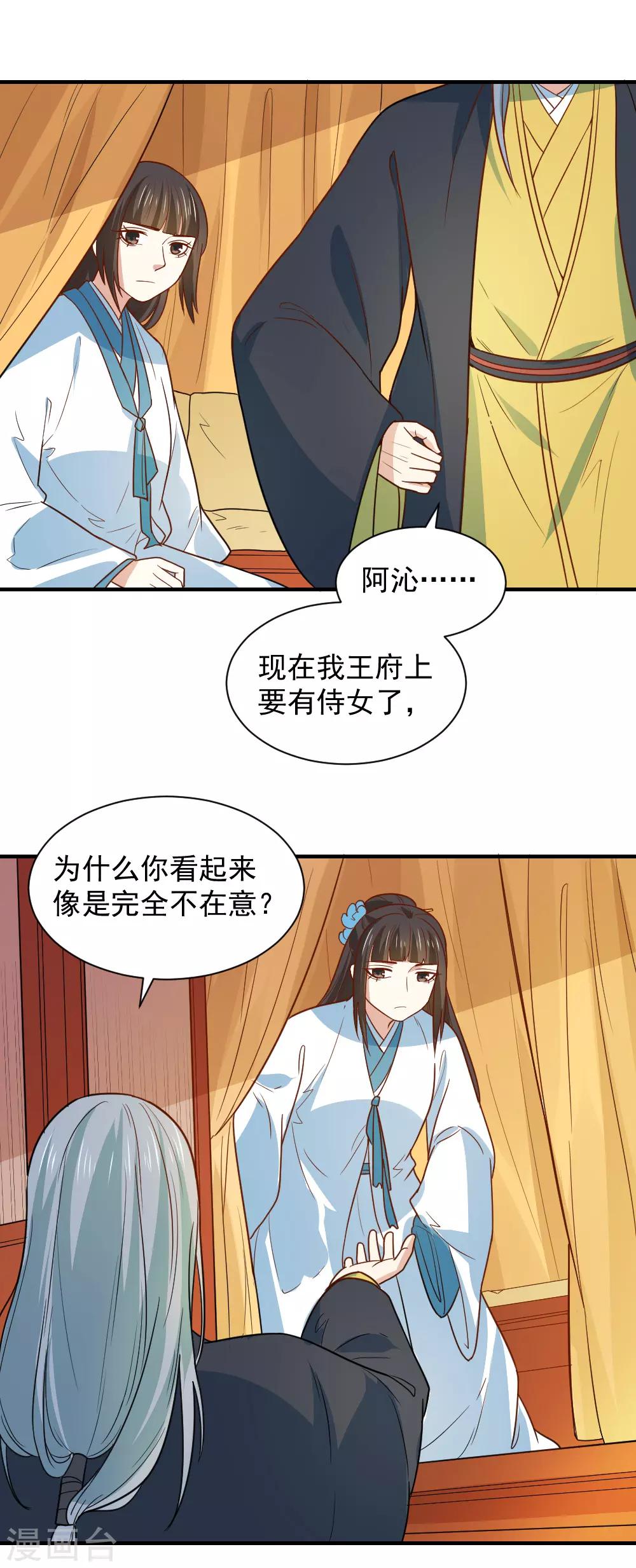 第93话 人是我带走的-第93话