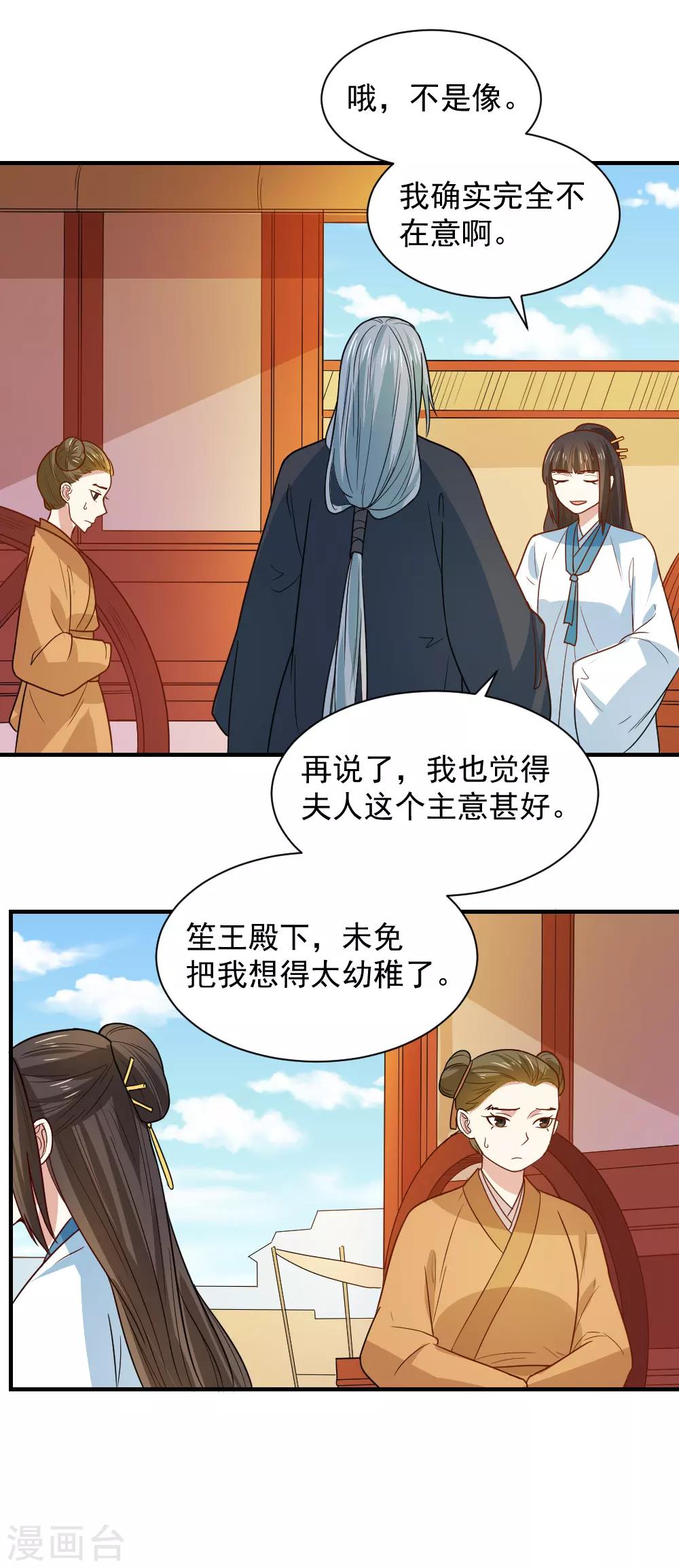 第93话 人是我带走的-第93话