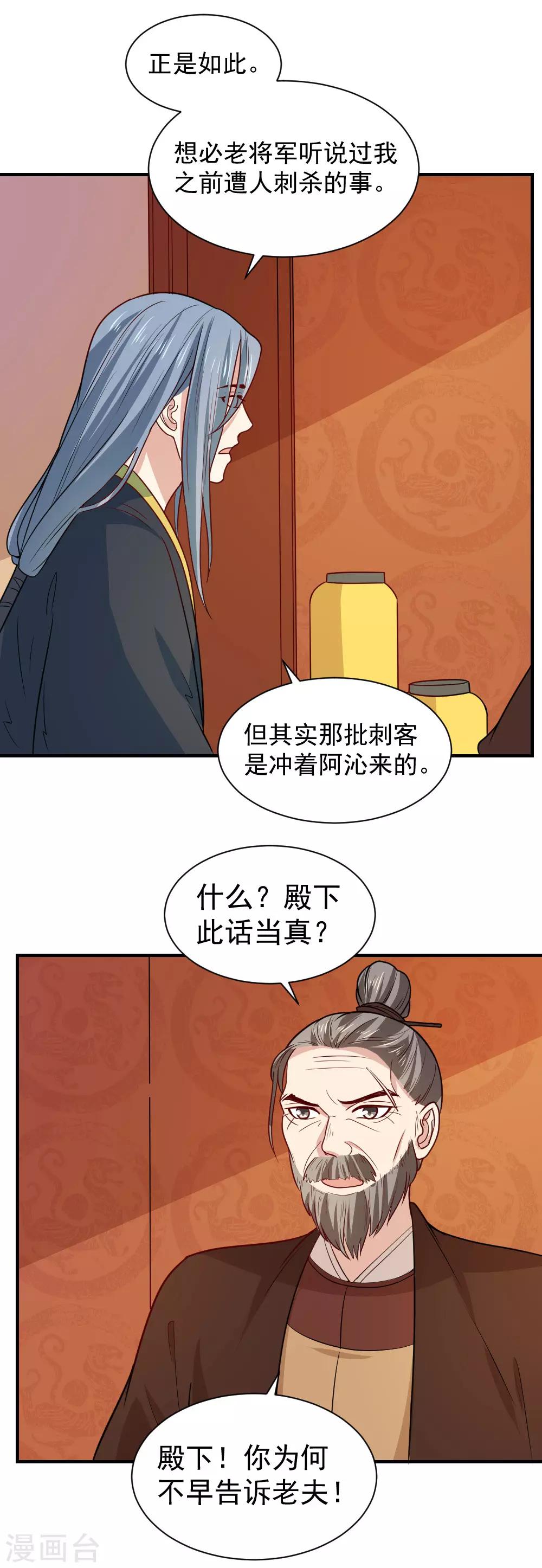 第95话 怜儿是无辜的！-第95话