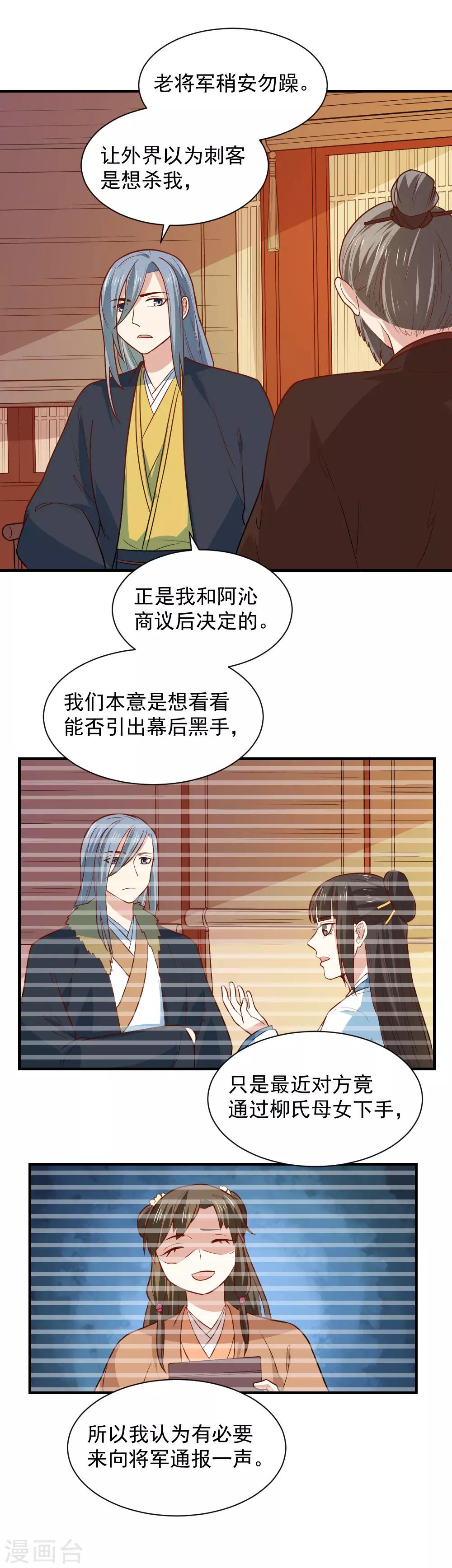 第95话 怜儿是无辜的！-第95话