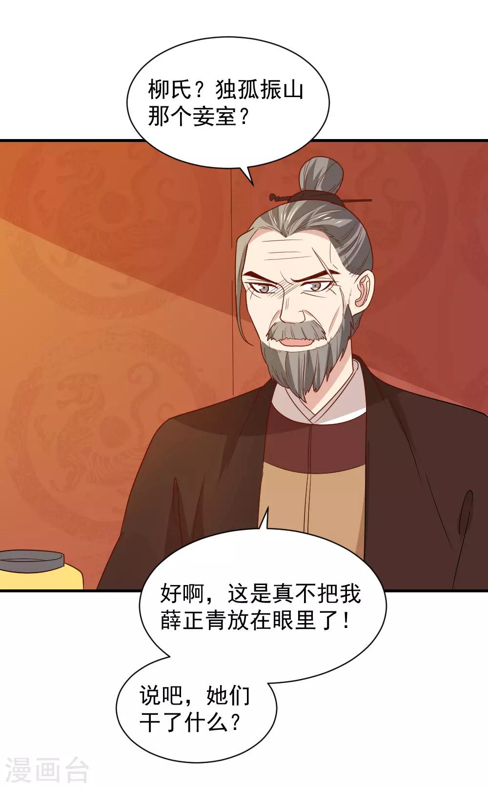 第95话 怜儿是无辜的！-第95话
