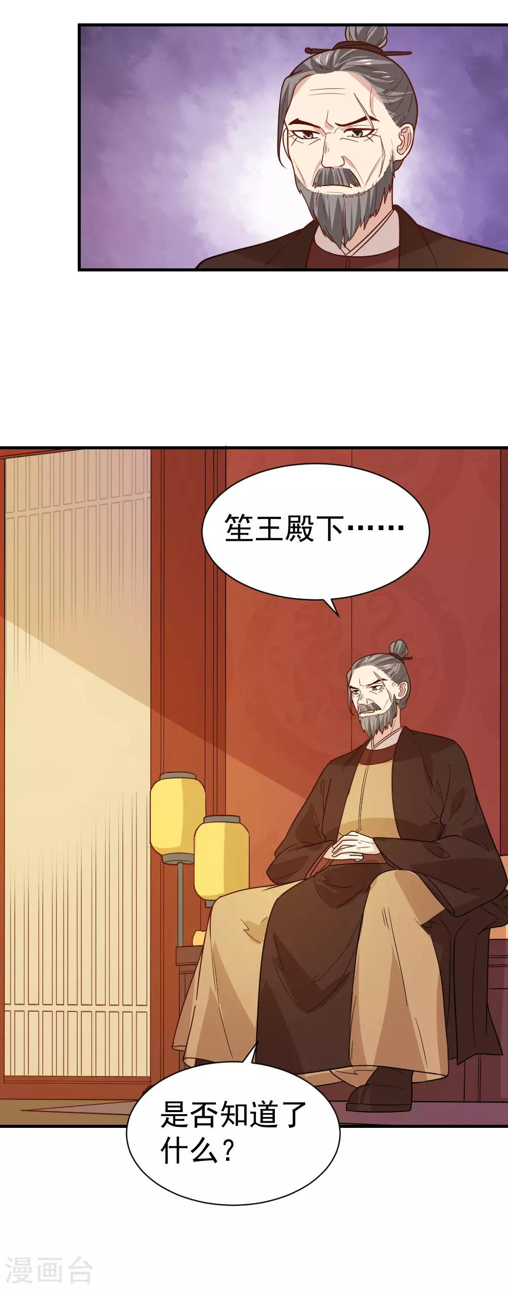 第95话 怜儿是无辜的！-第95话