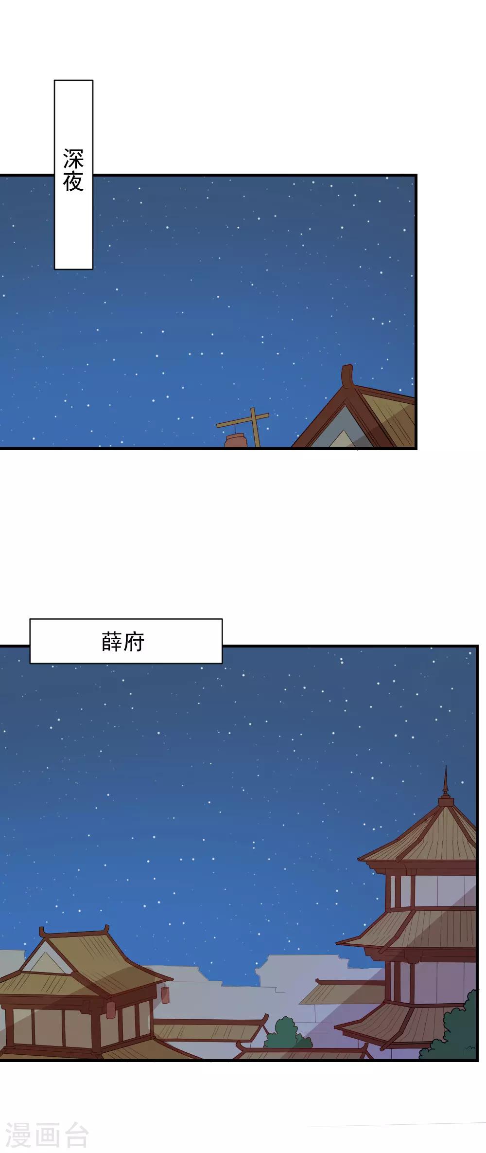 第95话 怜儿是无辜的！-第95话