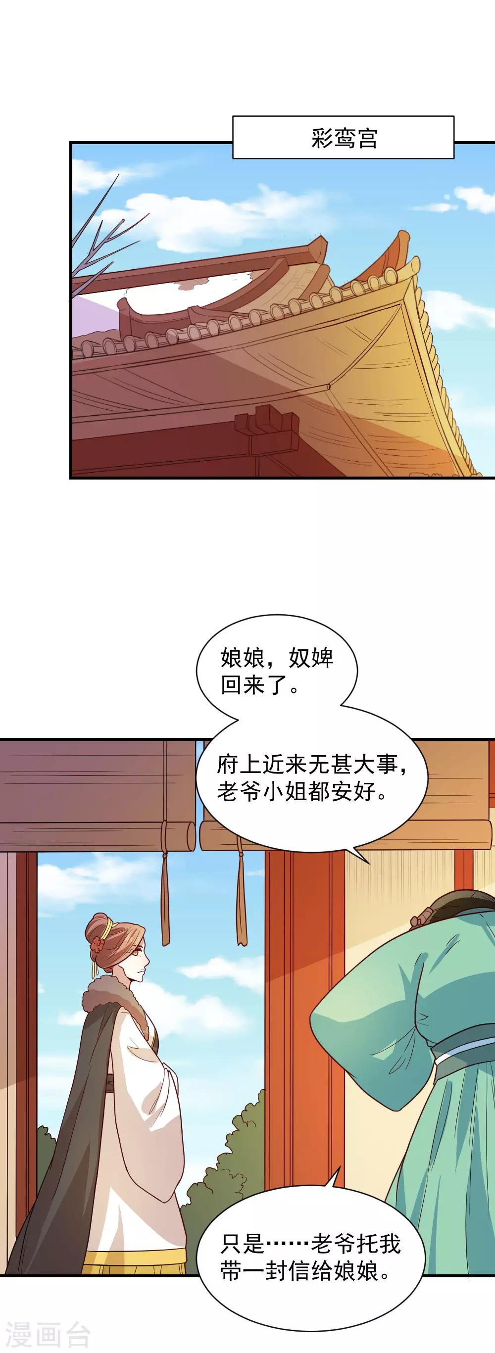 第97话 人我给你救活了。-第97话