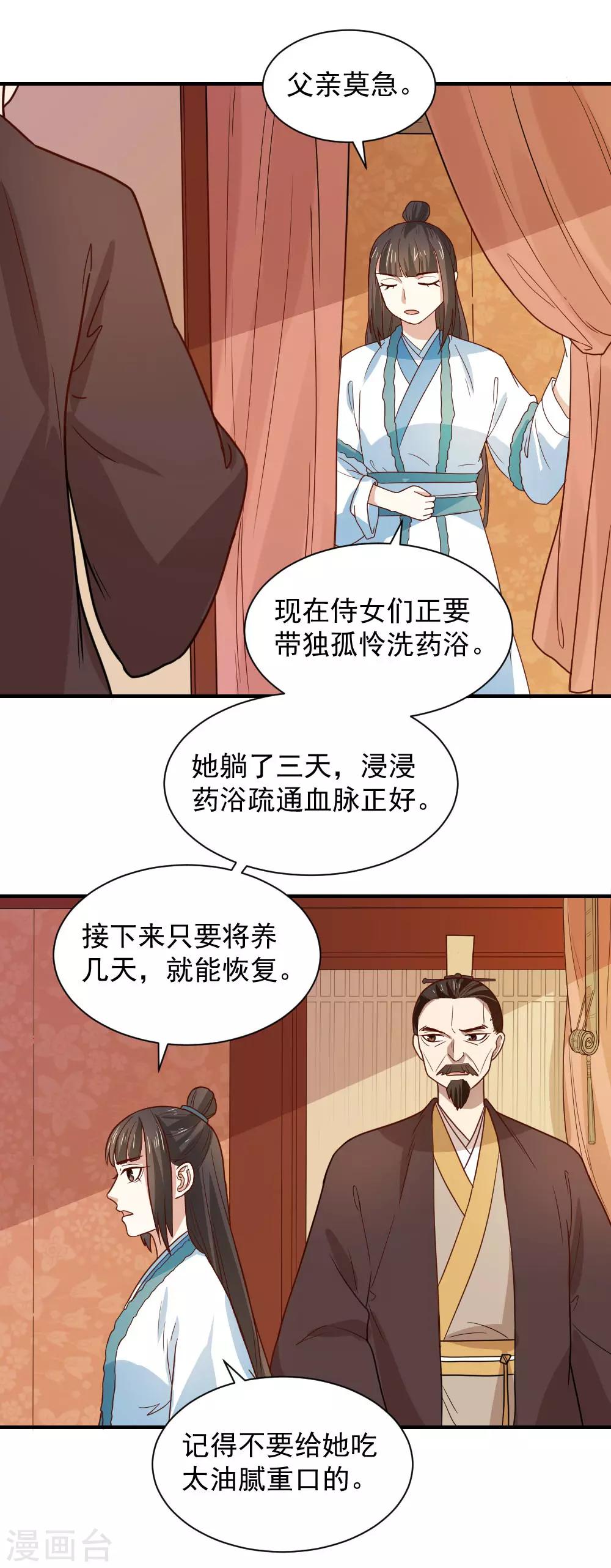 第97话 人我给你救活了。-第97话