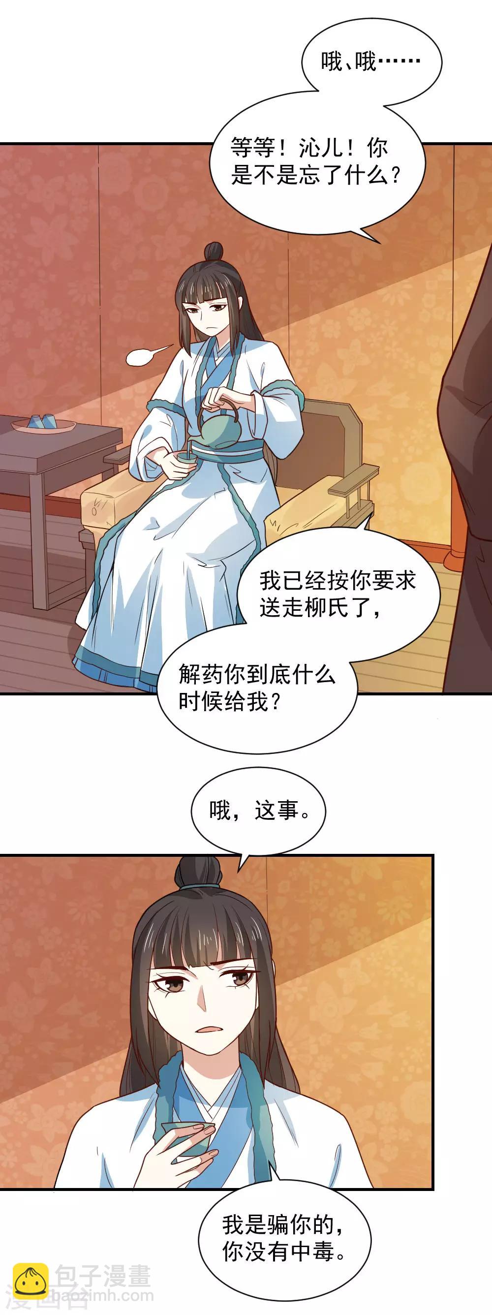 第97话 人我给你救活了。-第97话
