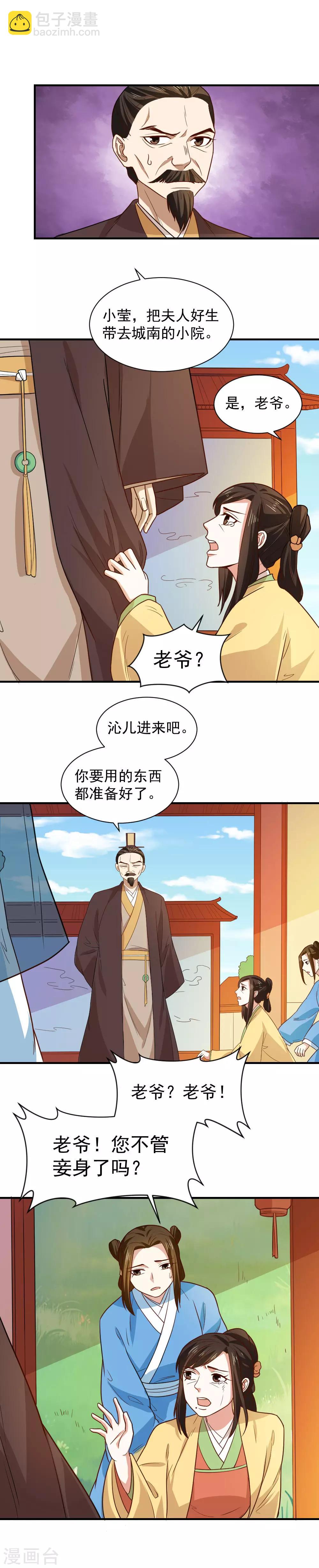 第97话 人我给你救活了。-第97话