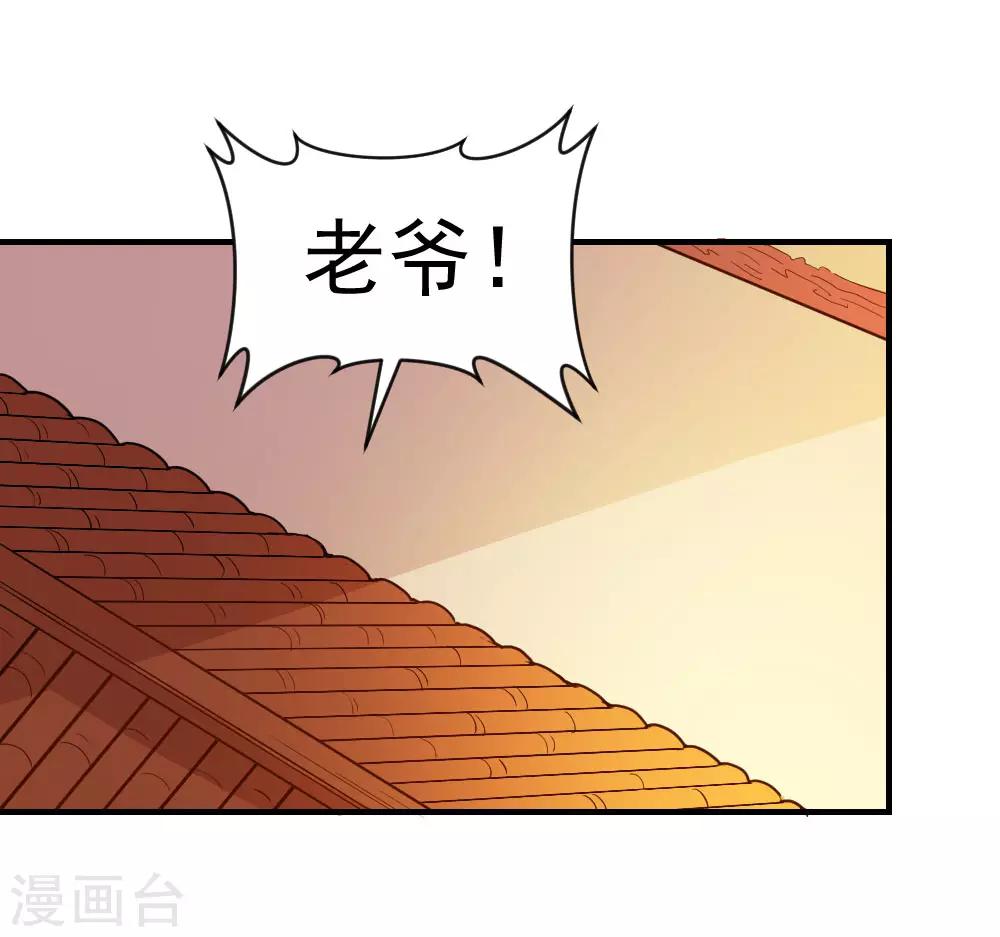 第97话 人我给你救活了。-第97话