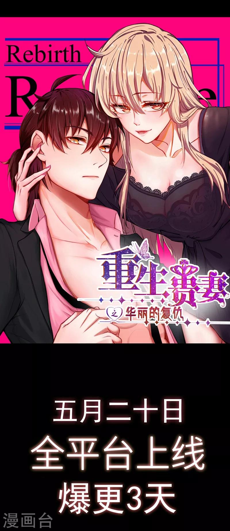 预告-第1话