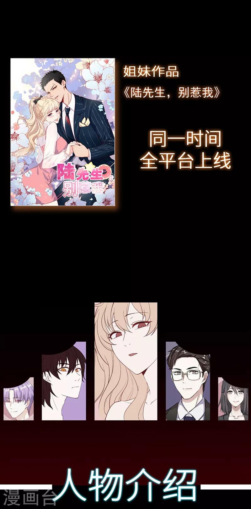 预告-第1话
