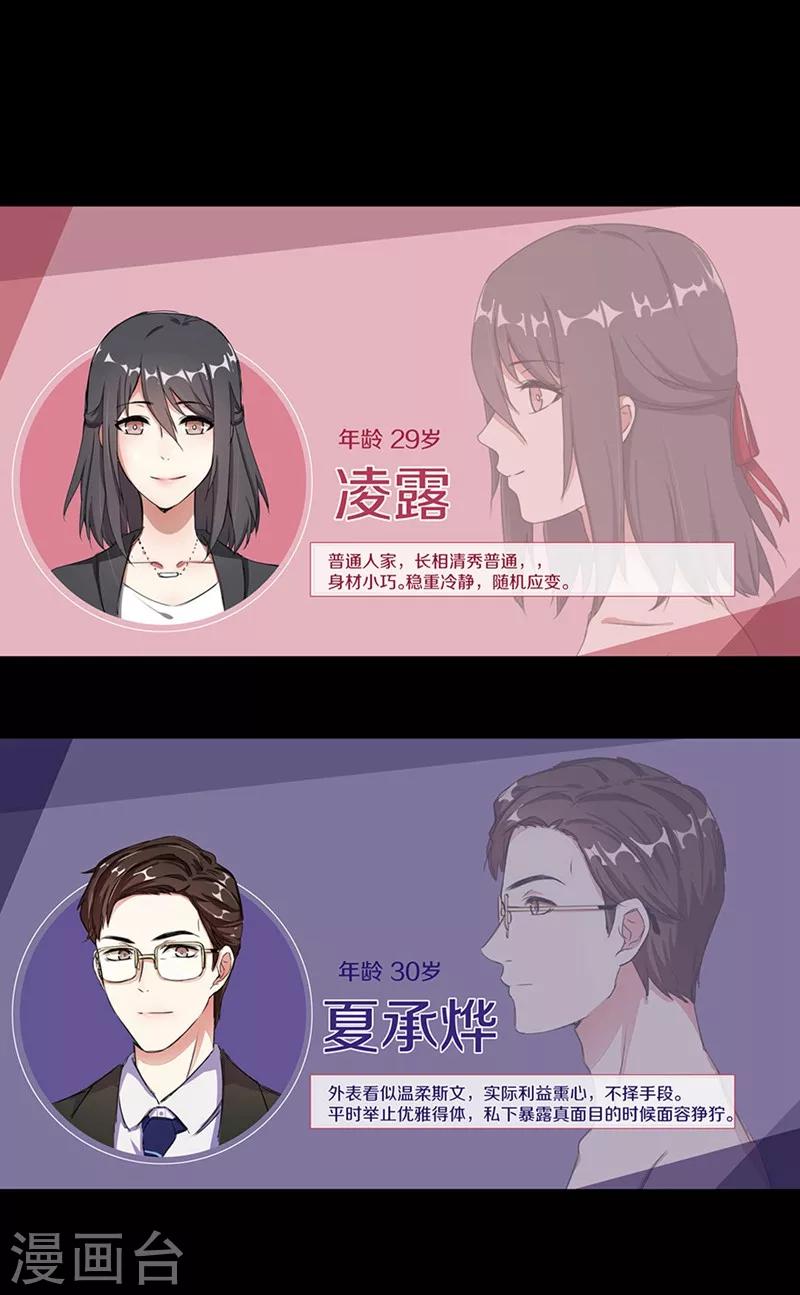 预告-第1话