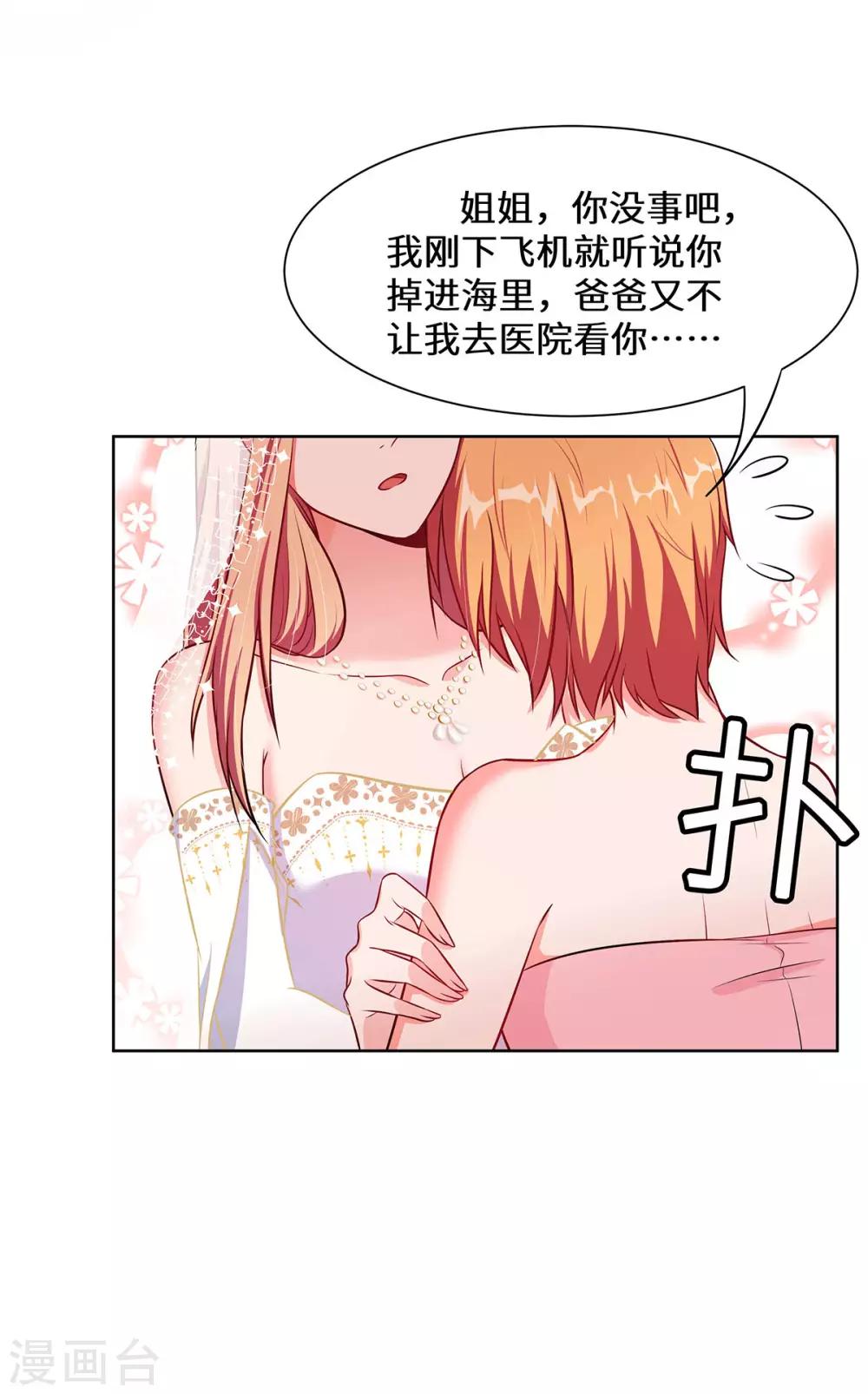 第10话 他怎么会来-第11话