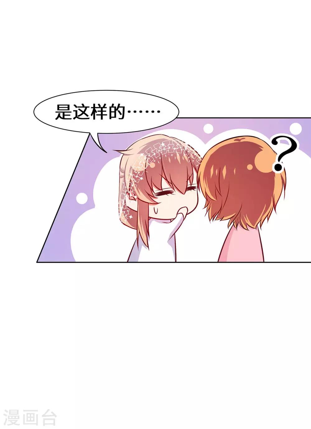 第10话 他怎么会来-第11话