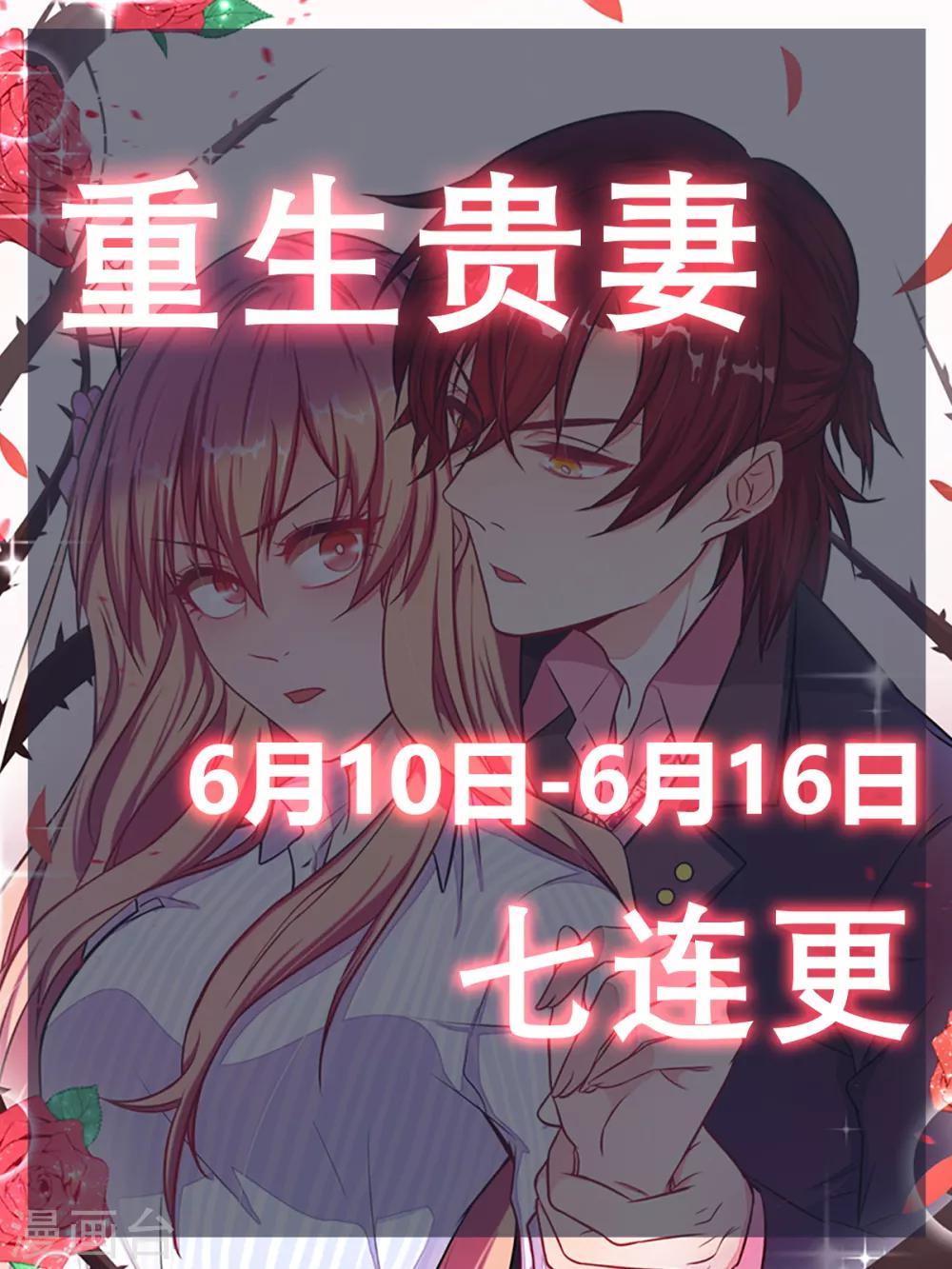 第10话 他怎么会来-第11话