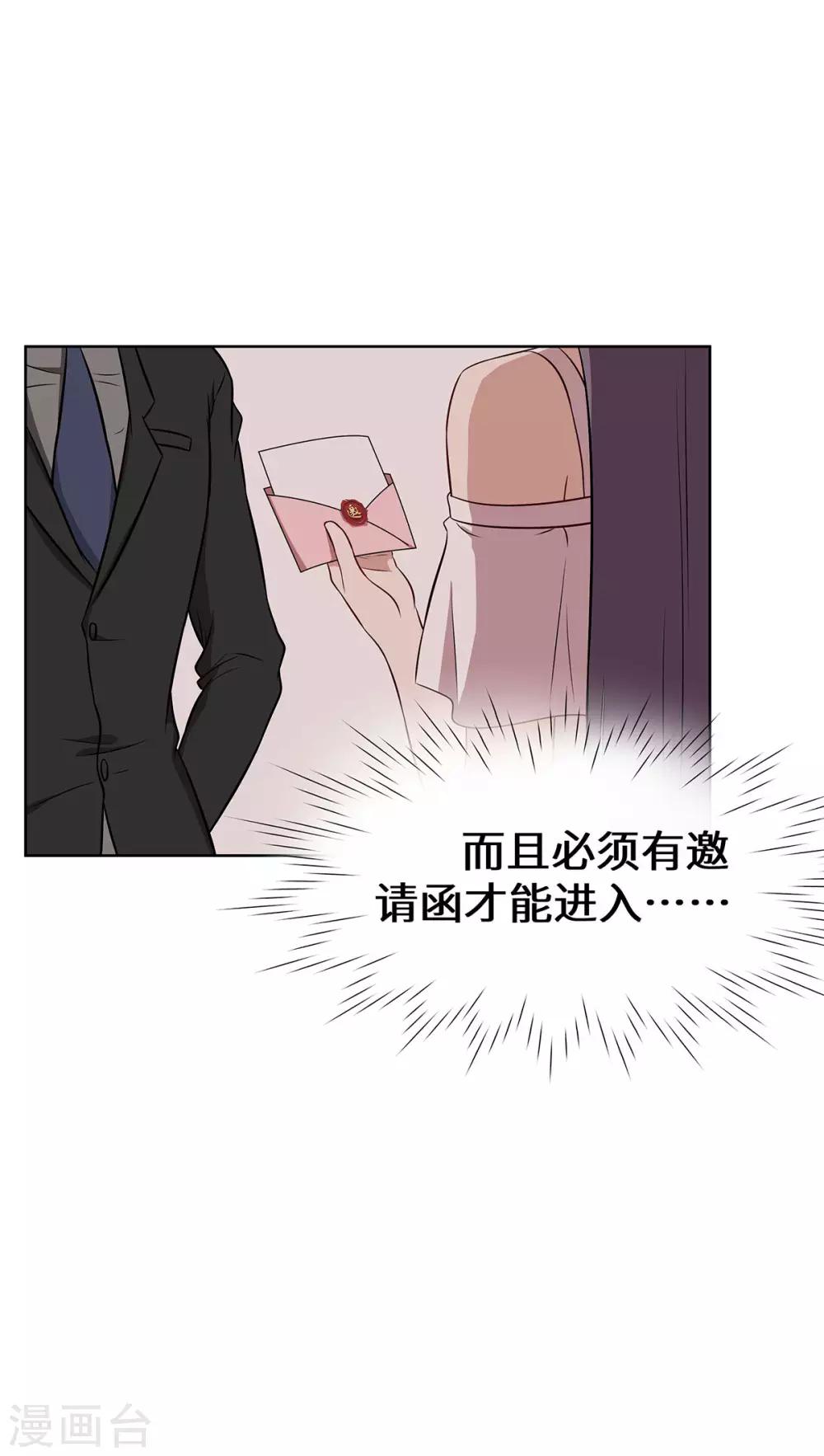 第10话 他怎么会来-第11话