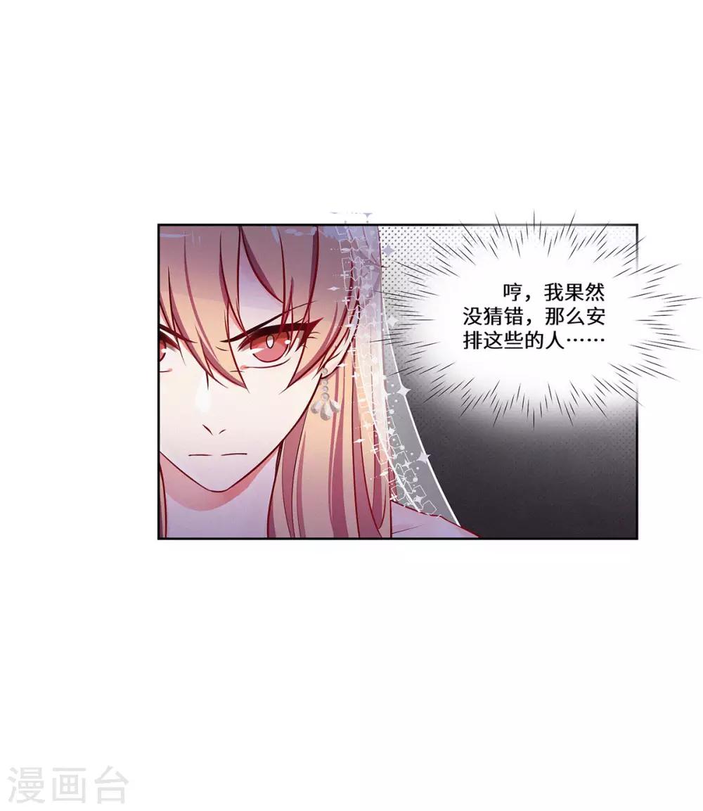 第12话 我不在意这些东西-第13话