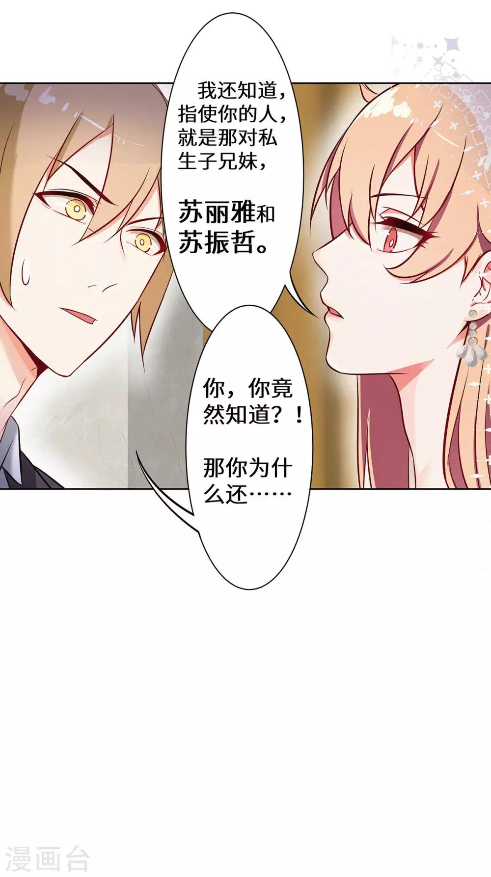 第12话 我不在意这些东西-第13话
