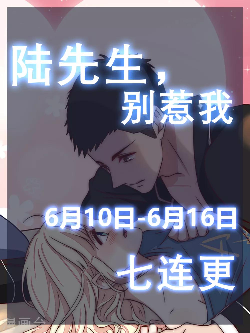 第12话 我不在意这些东西-第13话