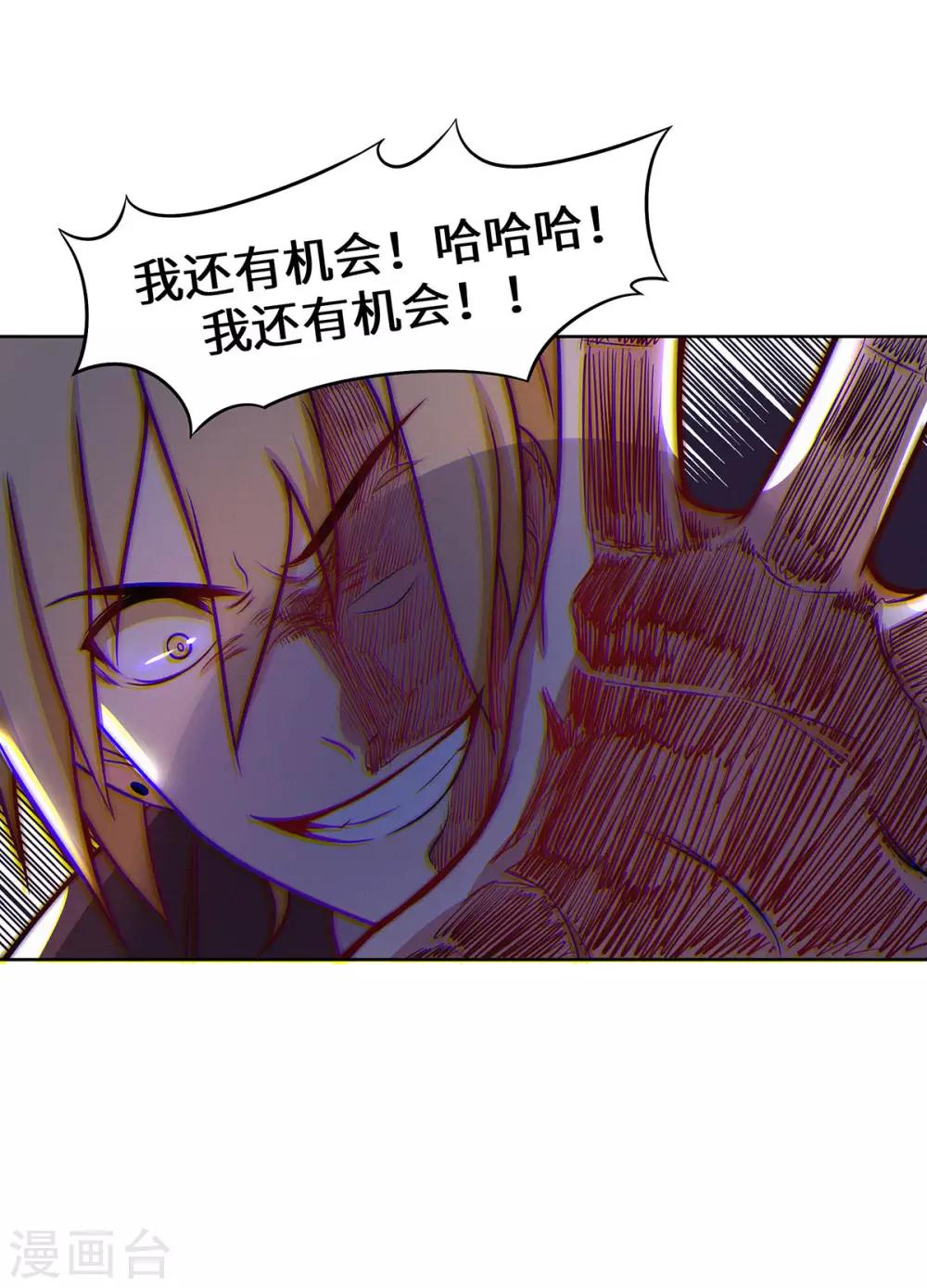 第14话 我拿钱来救你-第15话