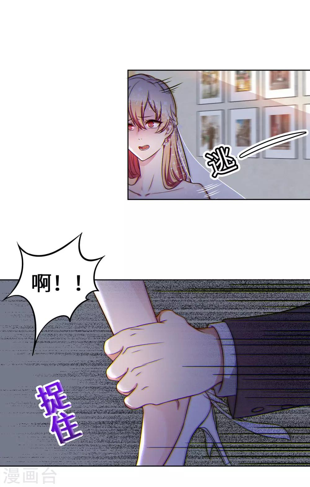 第14话 我拿钱来救你-第15话
