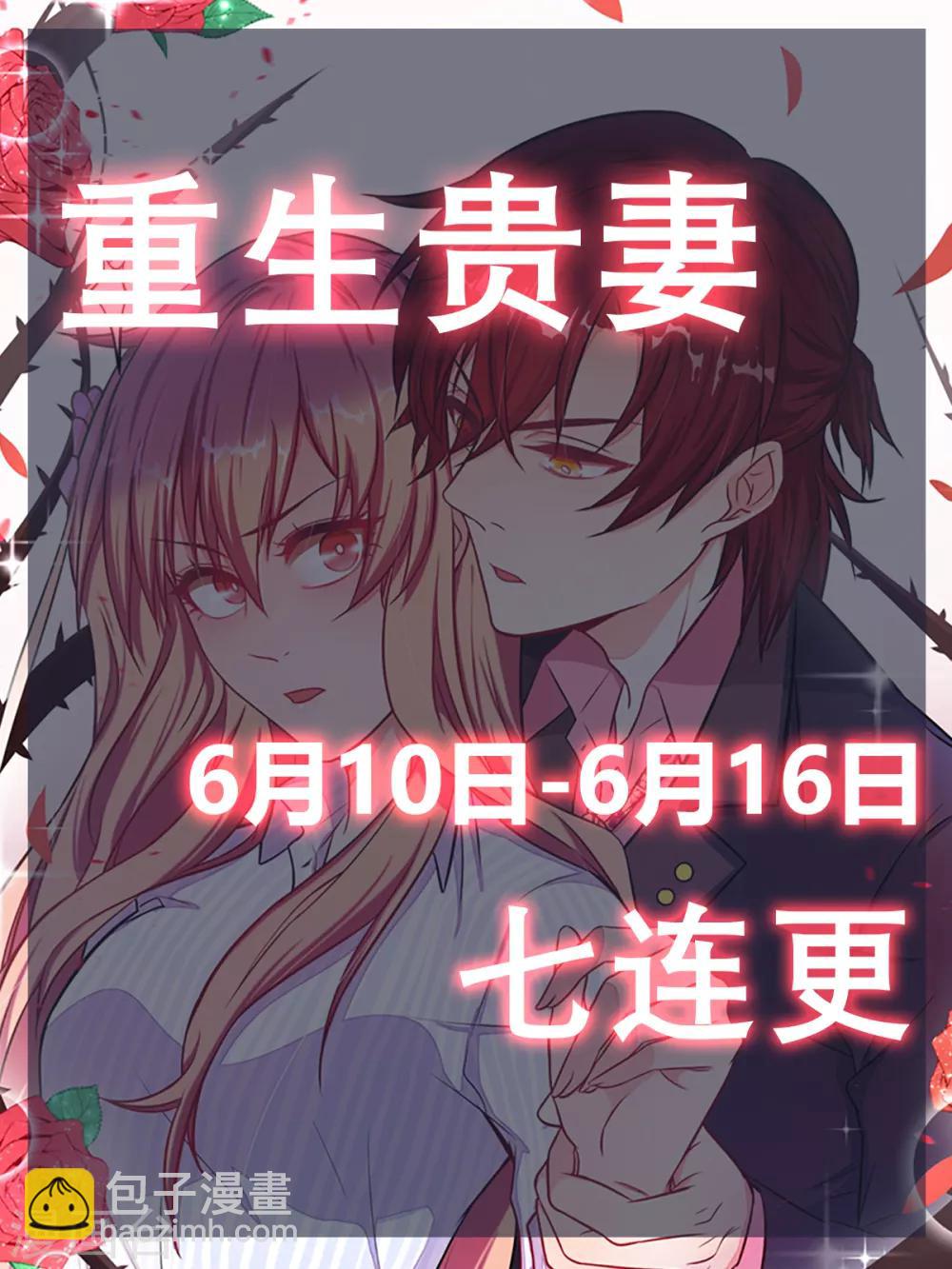 第14话 我拿钱来救你-第15话