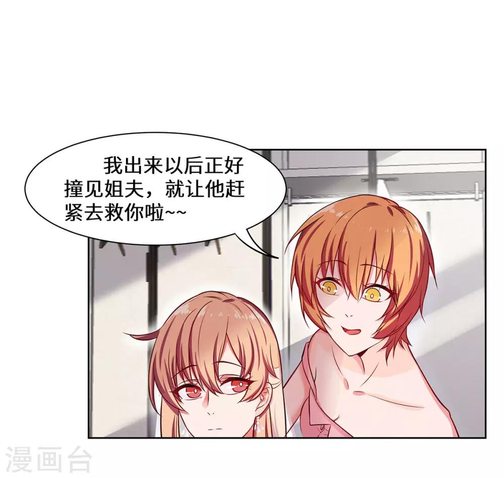 第16话 我一定会赢-第17话