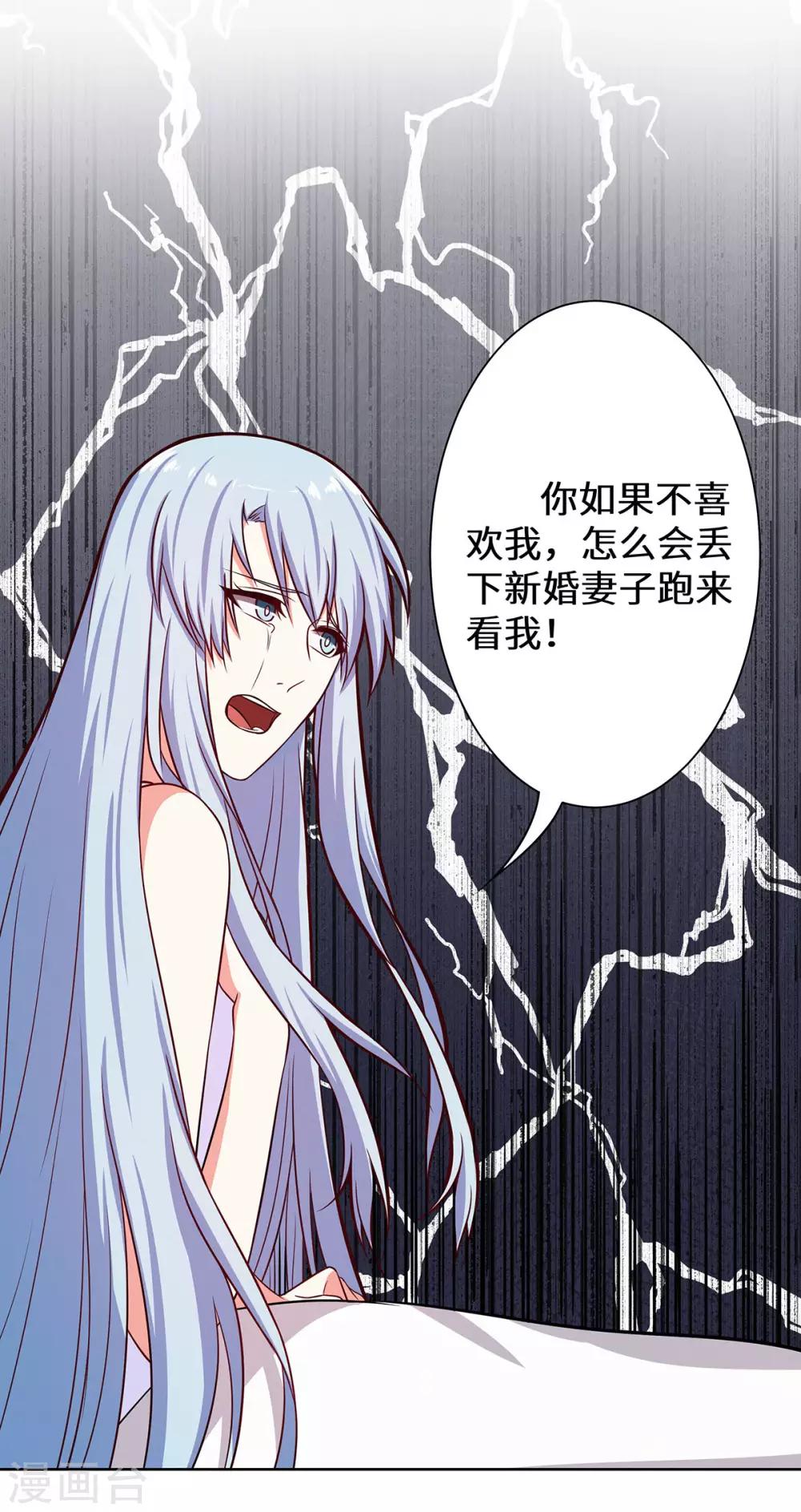 第18话 你不要骗自己-第19话