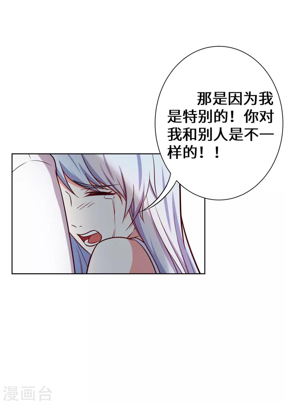 第18话 你不要骗自己-第19话