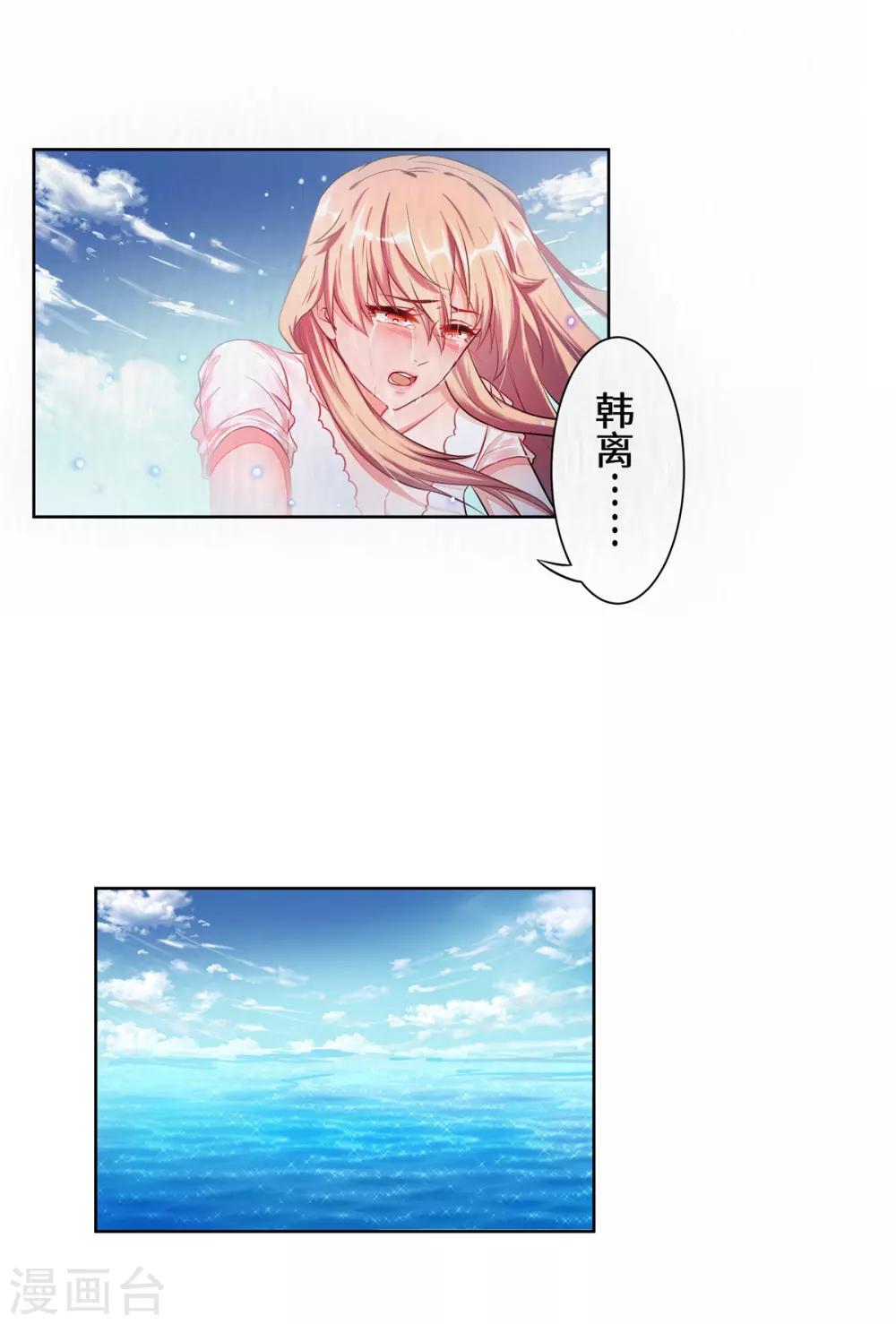 第2话 苏梓宝-第3话