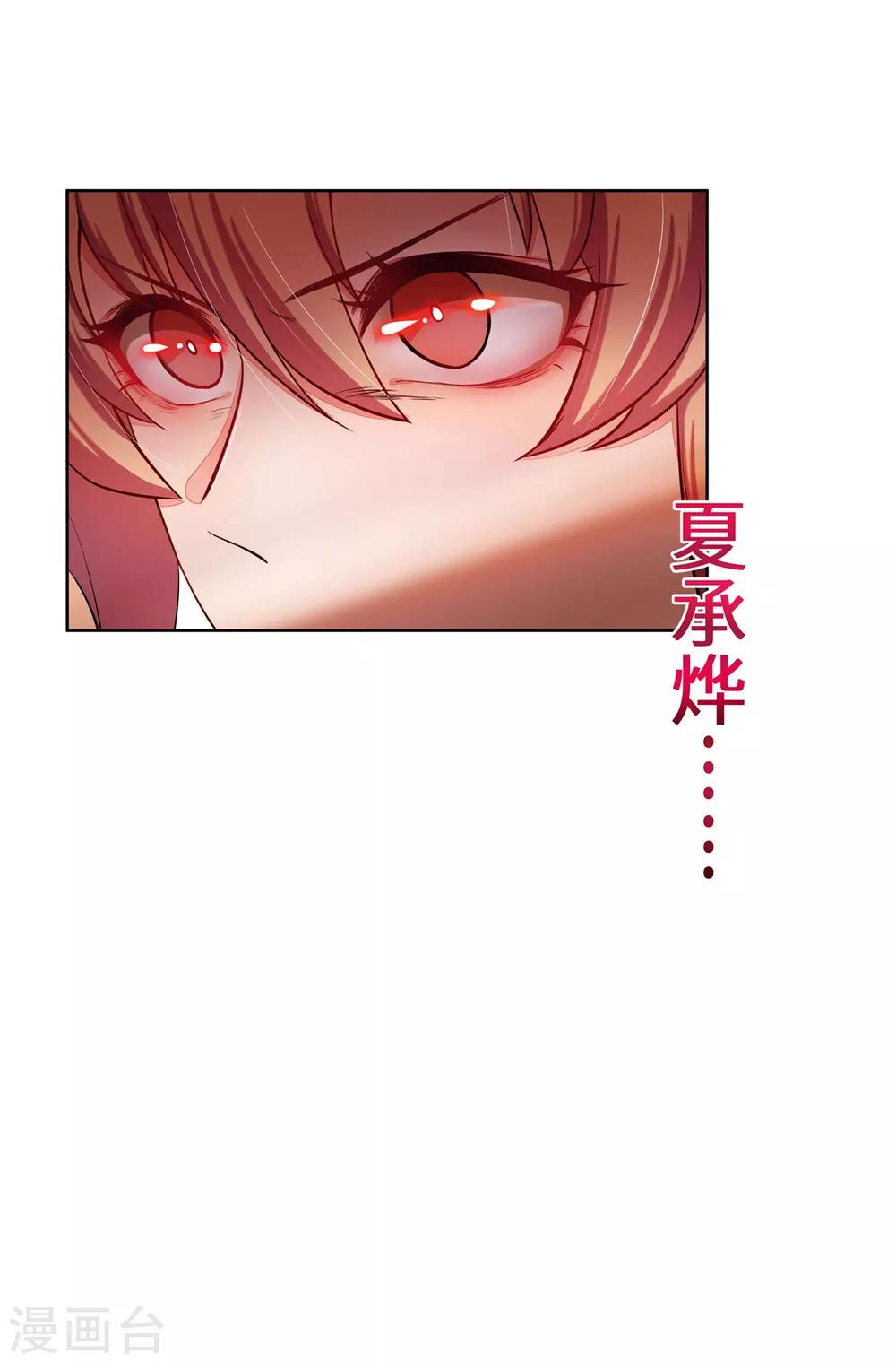 第2话 苏梓宝-第3话
