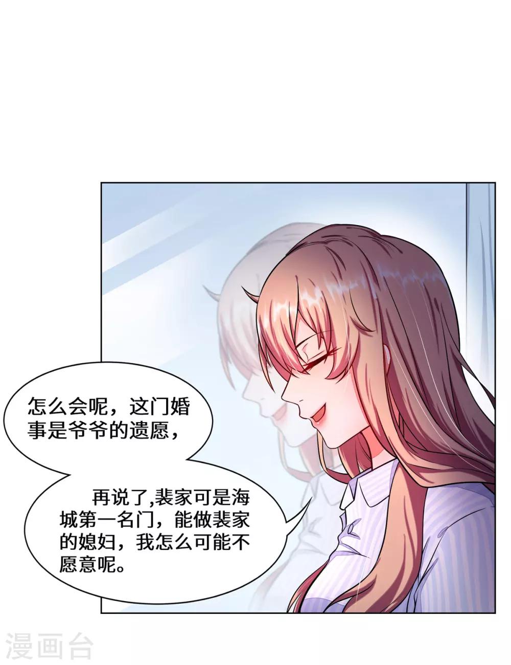 第2话 苏梓宝-第3话